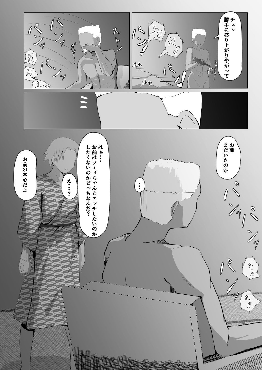 Holo no Soushuuhen - Page 22