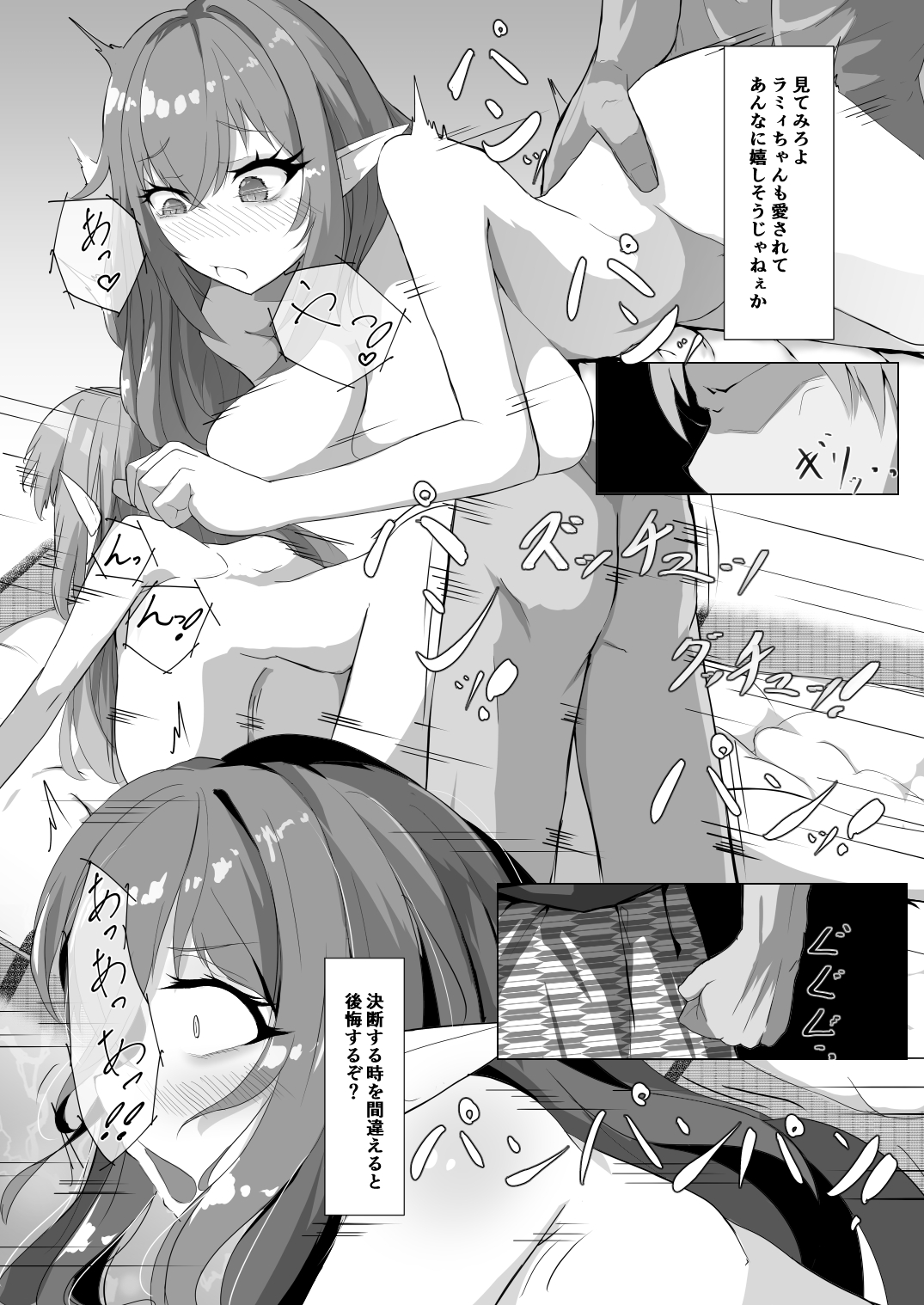 Holo no Soushuuhen - Page 23