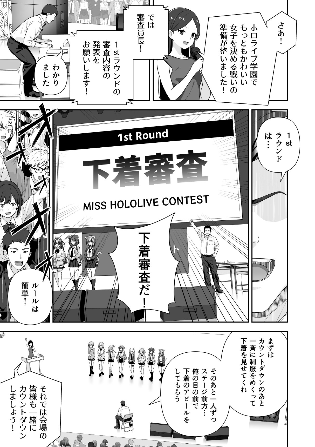 Joshiki Kaihen Miss Contest - Page 11