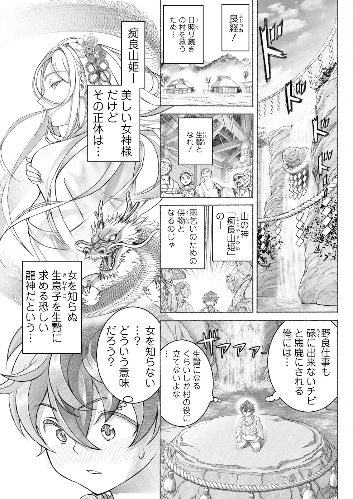 Action Pizazz 2024-11 - Page 101