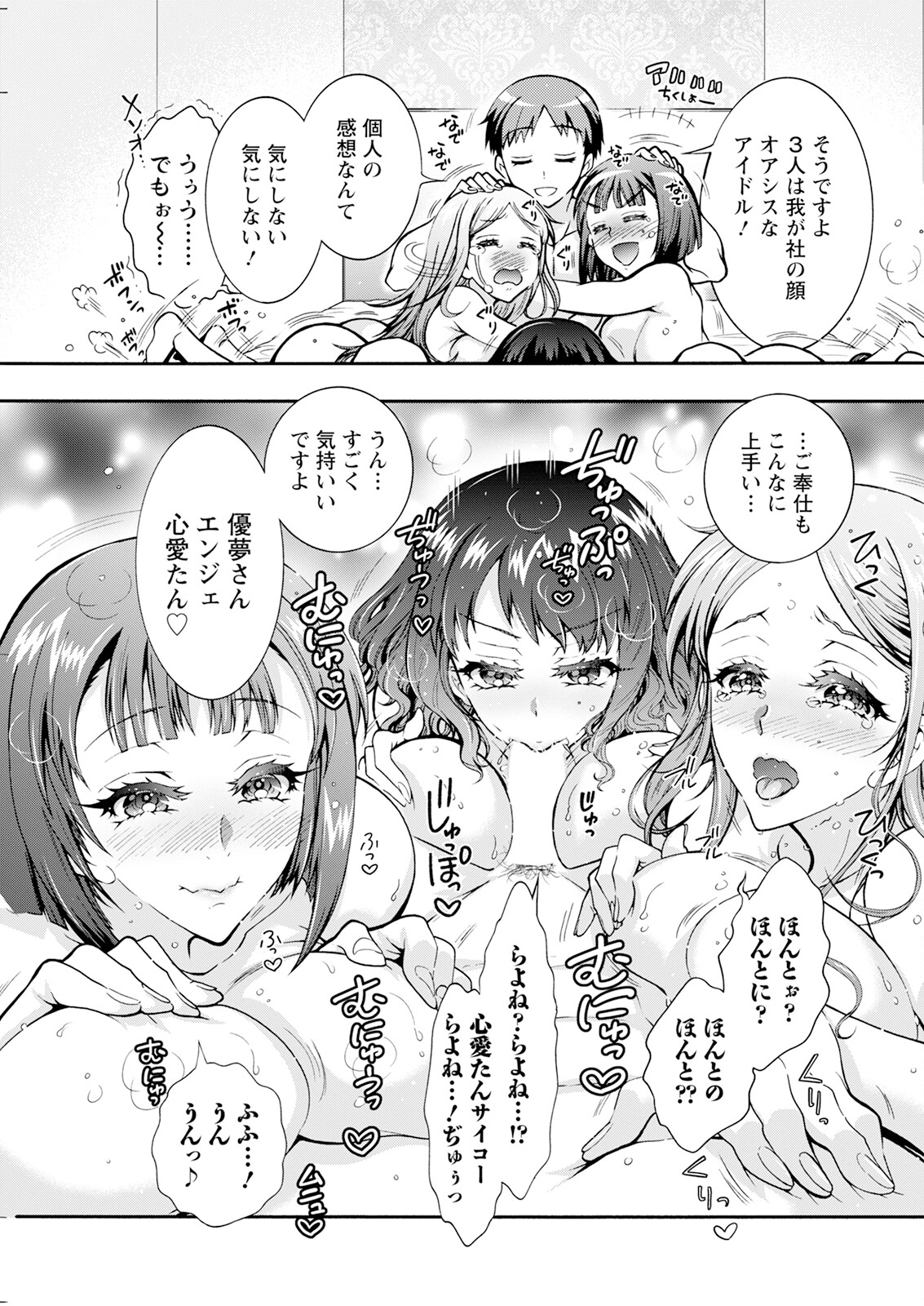 Action Pizazz 2024-11 - Page 129