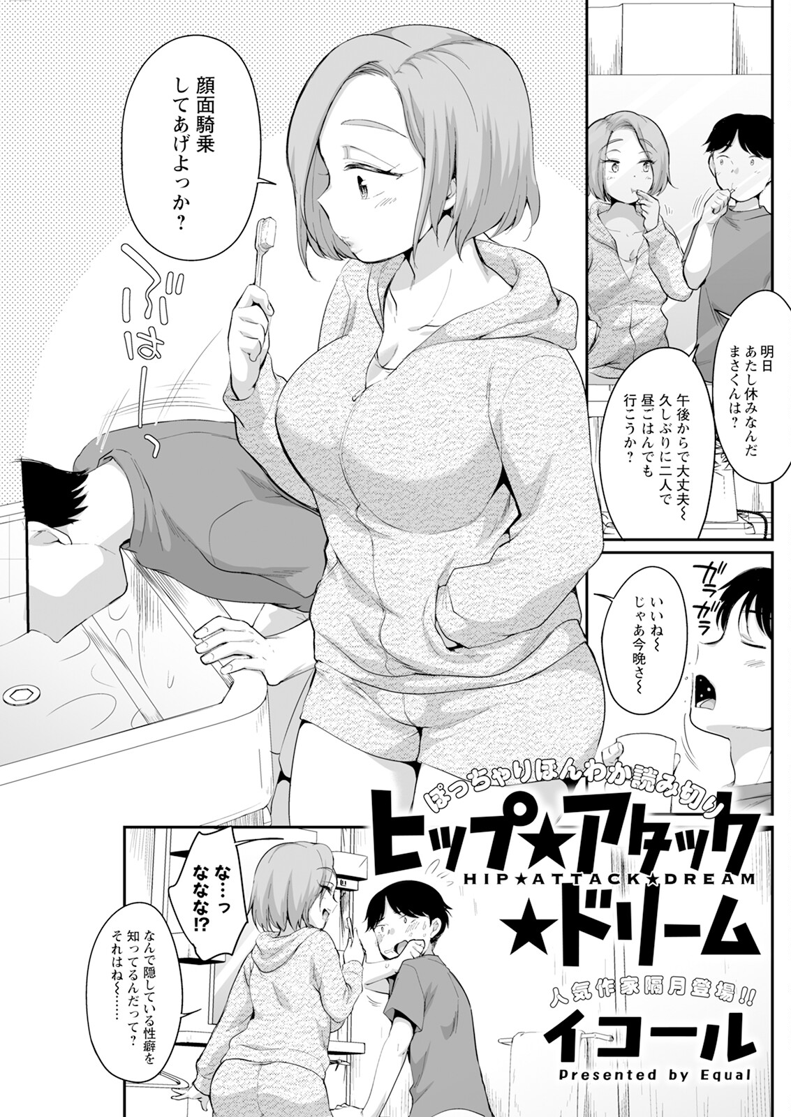 Action Pizazz 2024-11 - Page 233