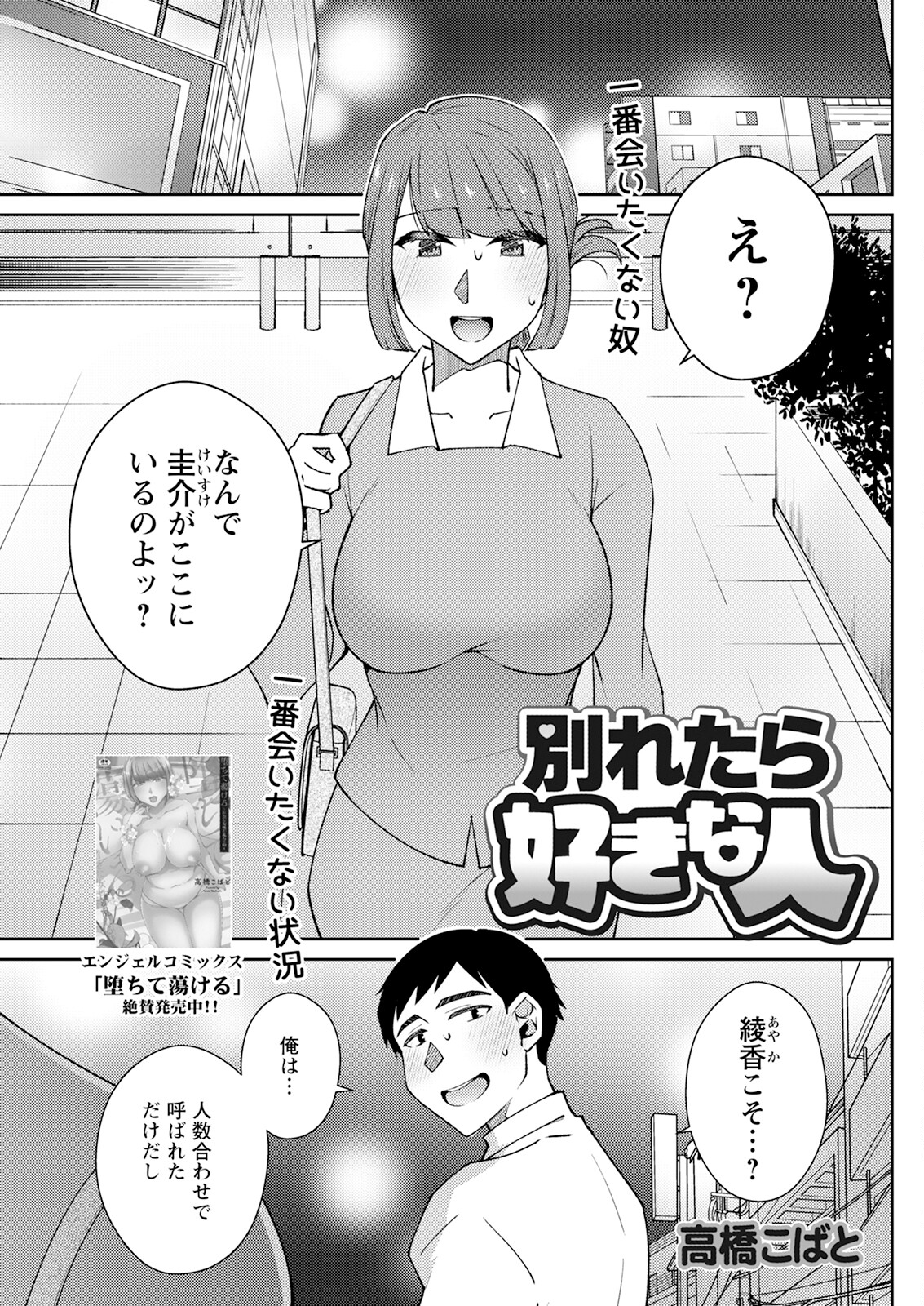 Action Pizazz 2024-11 - Page 253