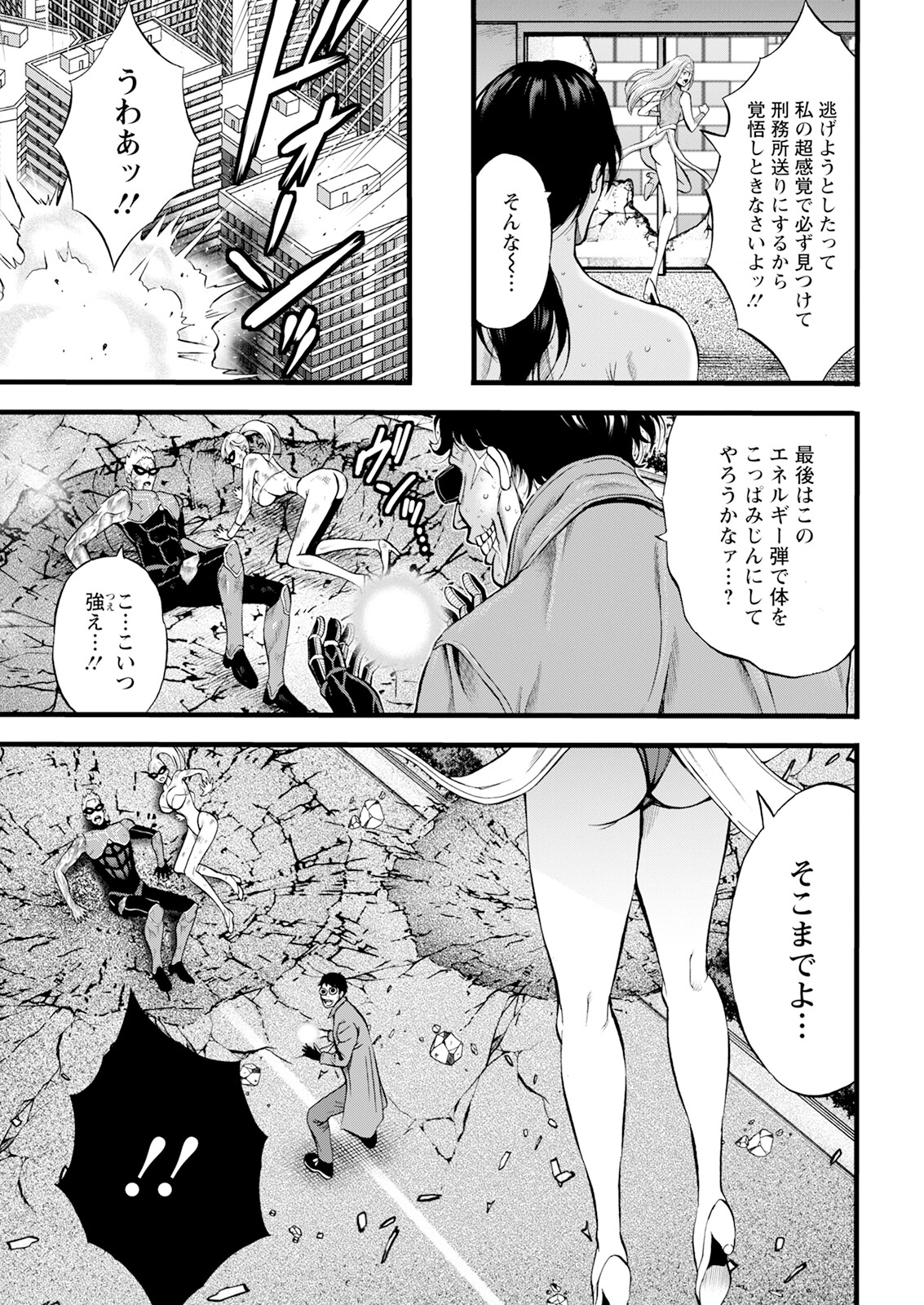 Action Pizazz 2024-11 - Page 29