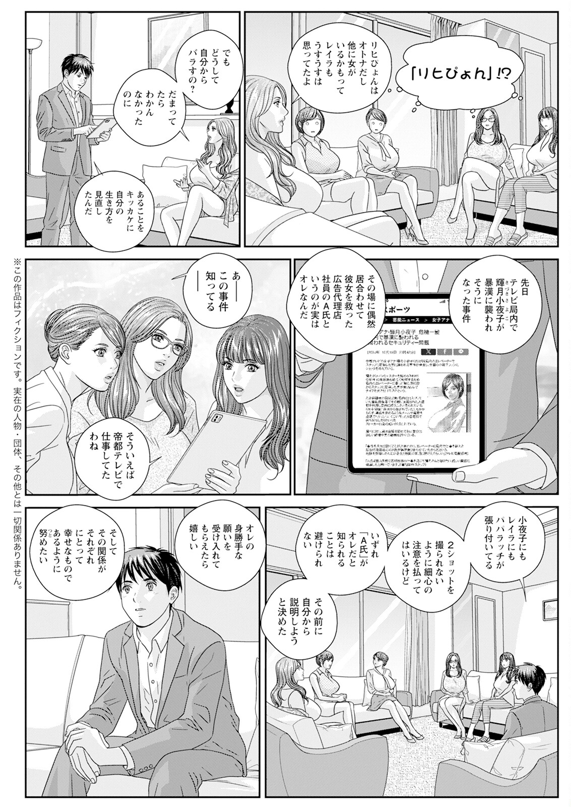 Action Pizazz 2024-11 - Page 292
