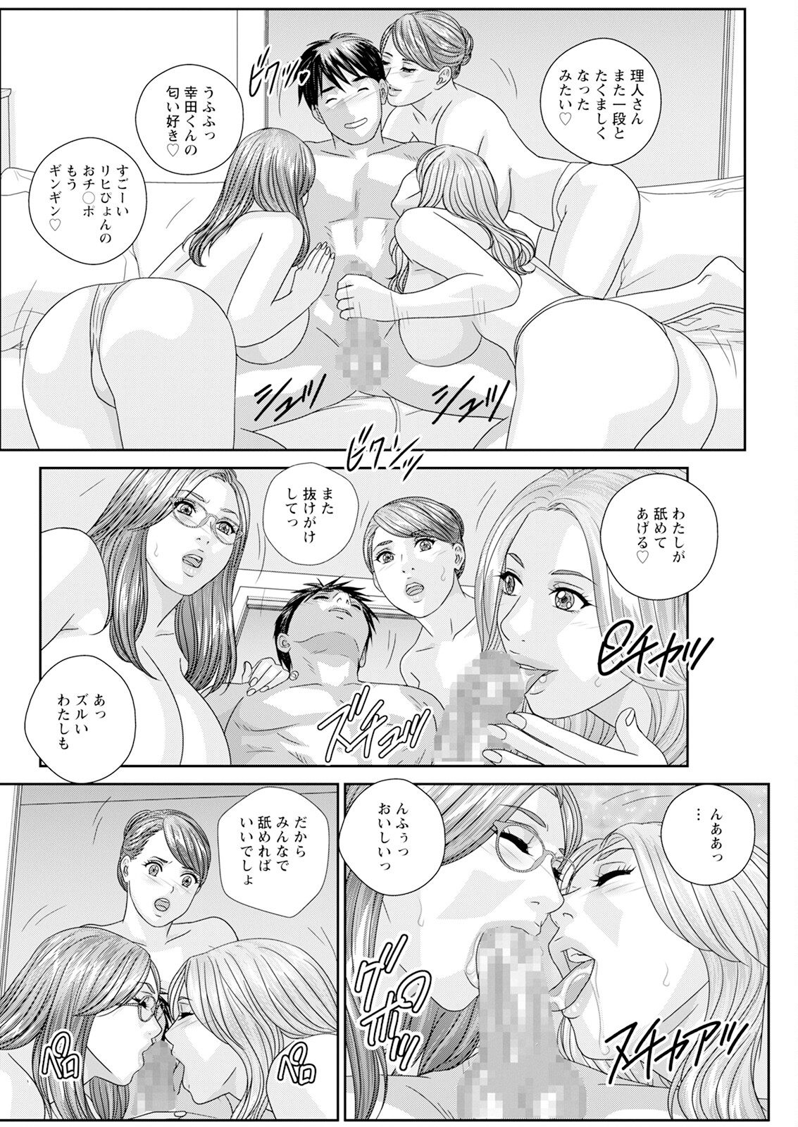 Action Pizazz 2024-11 - Page 302