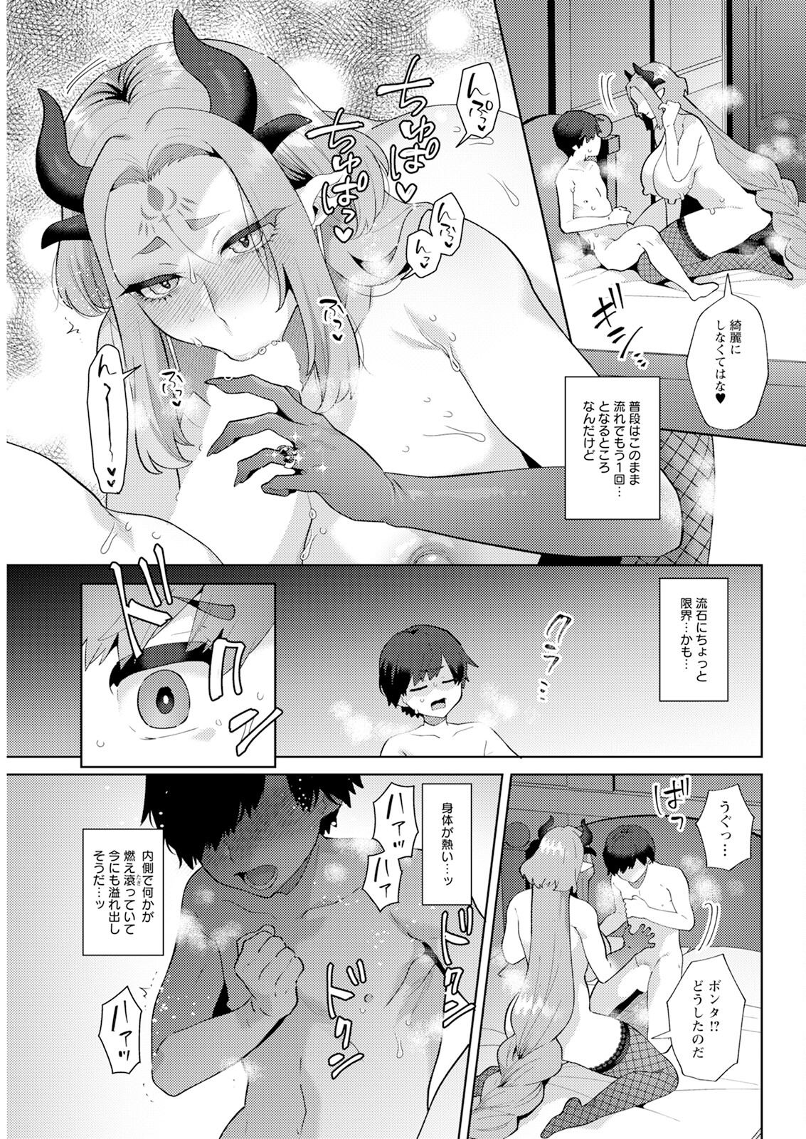 Action Pizazz 2024-11 - Page 317