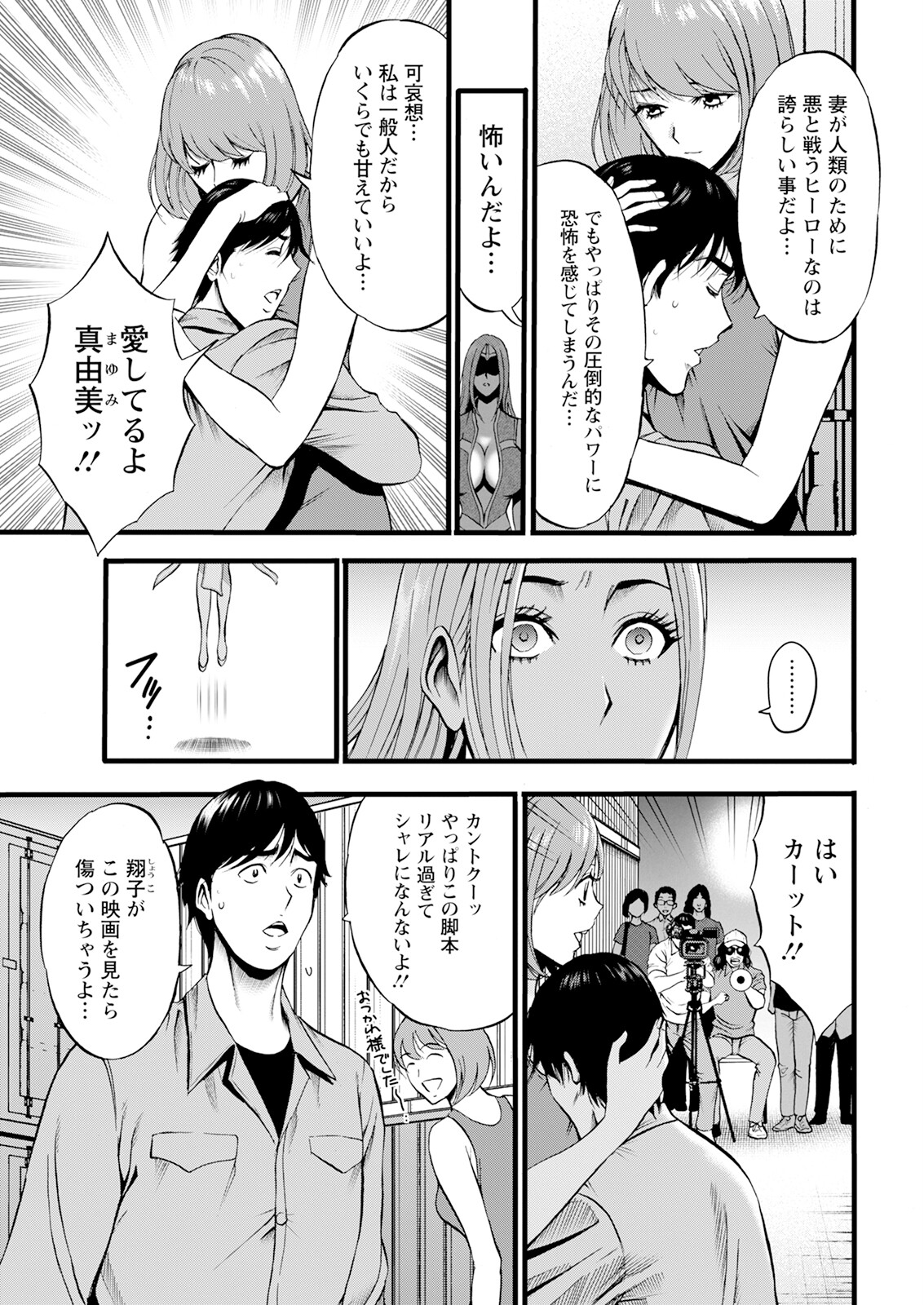 Action Pizazz 2024-11 - Page 33