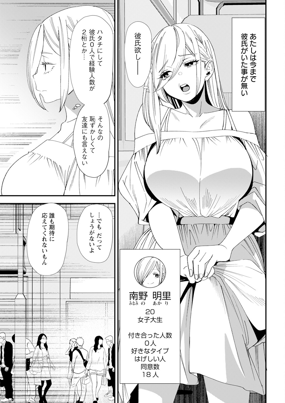 Action Pizazz 2024-11 - Page 47