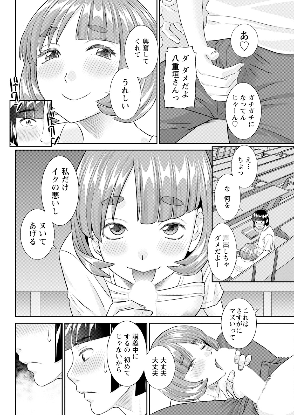 Action Pizazz 2024-11 - Page 74