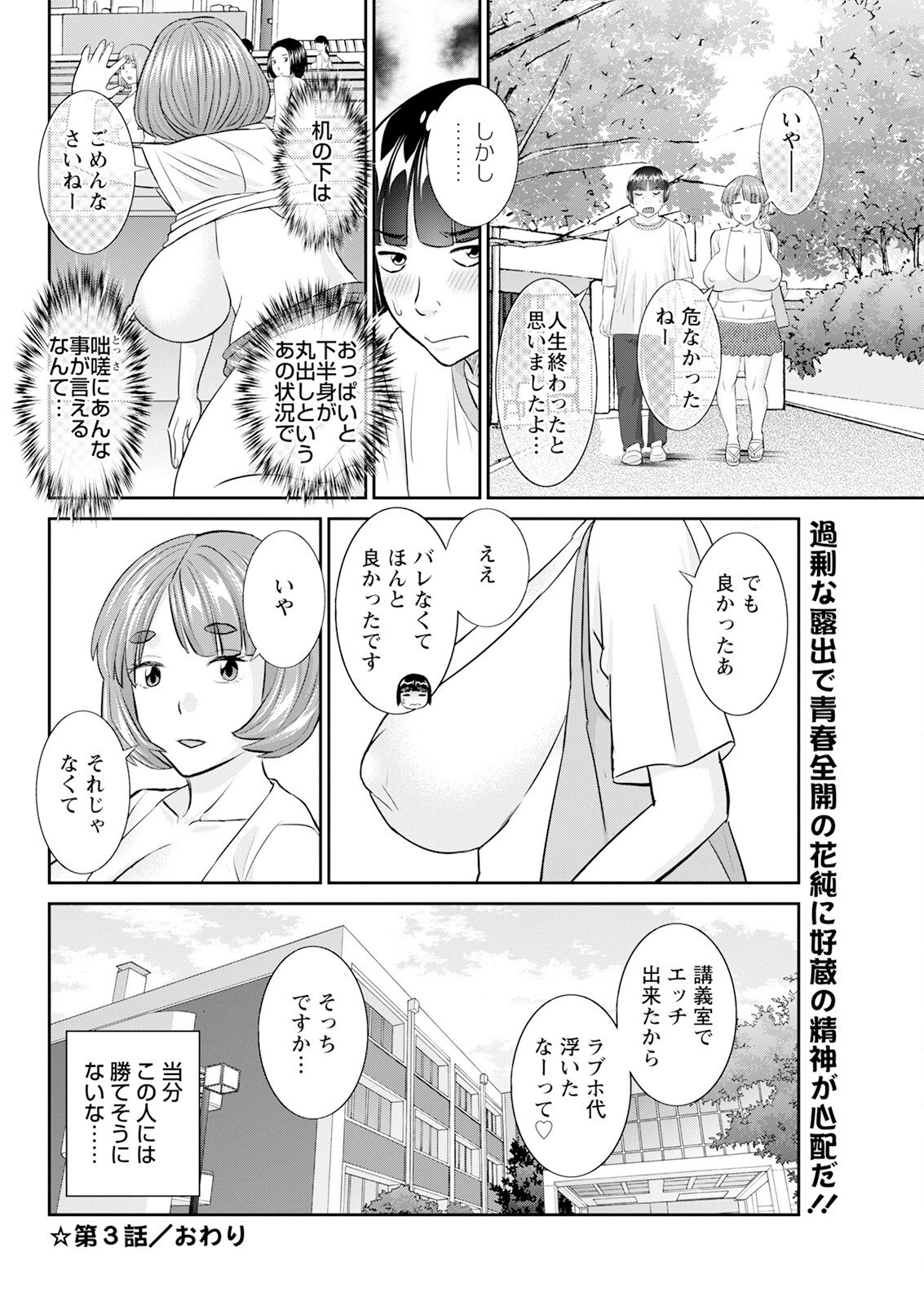 Action Pizazz 2024-11 - Page 82