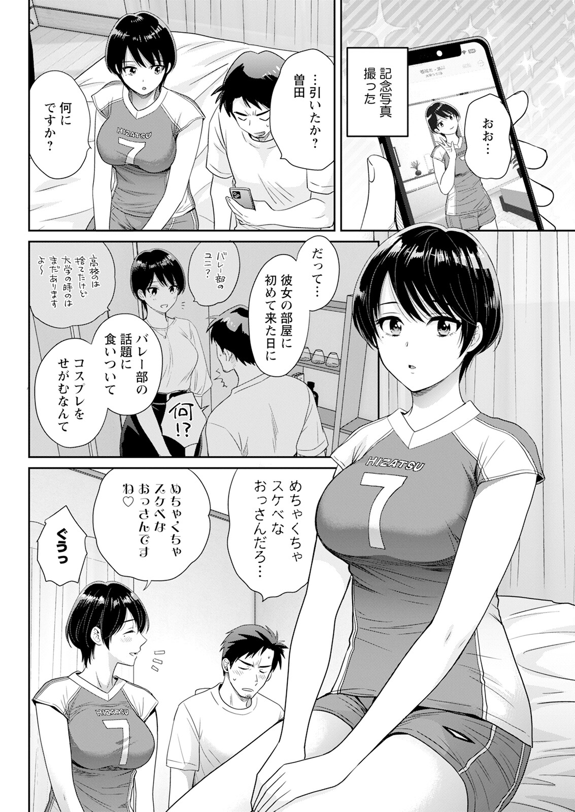 Action Pizazz 2024-11 - Page 86