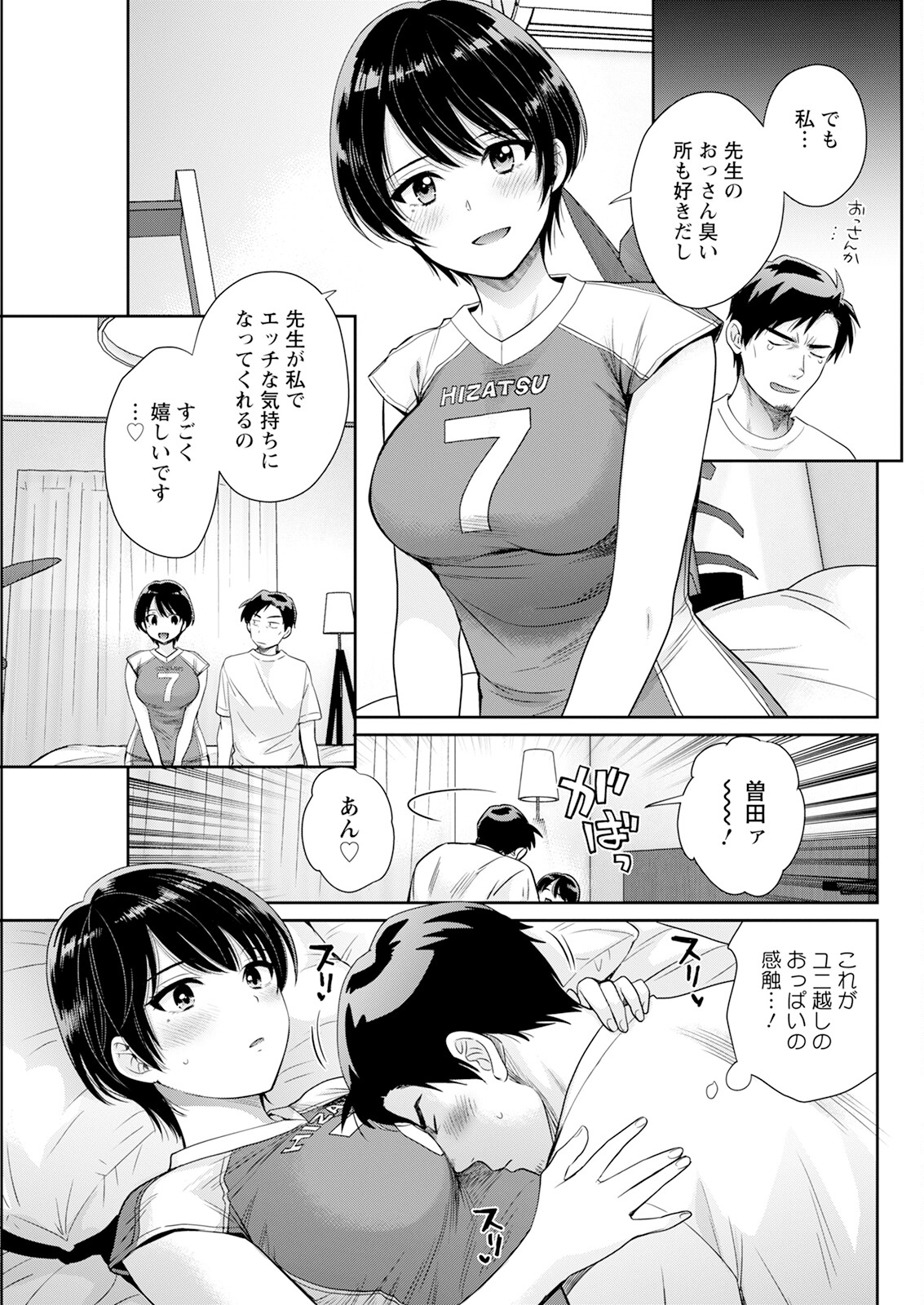 Action Pizazz 2024-11 - Page 87