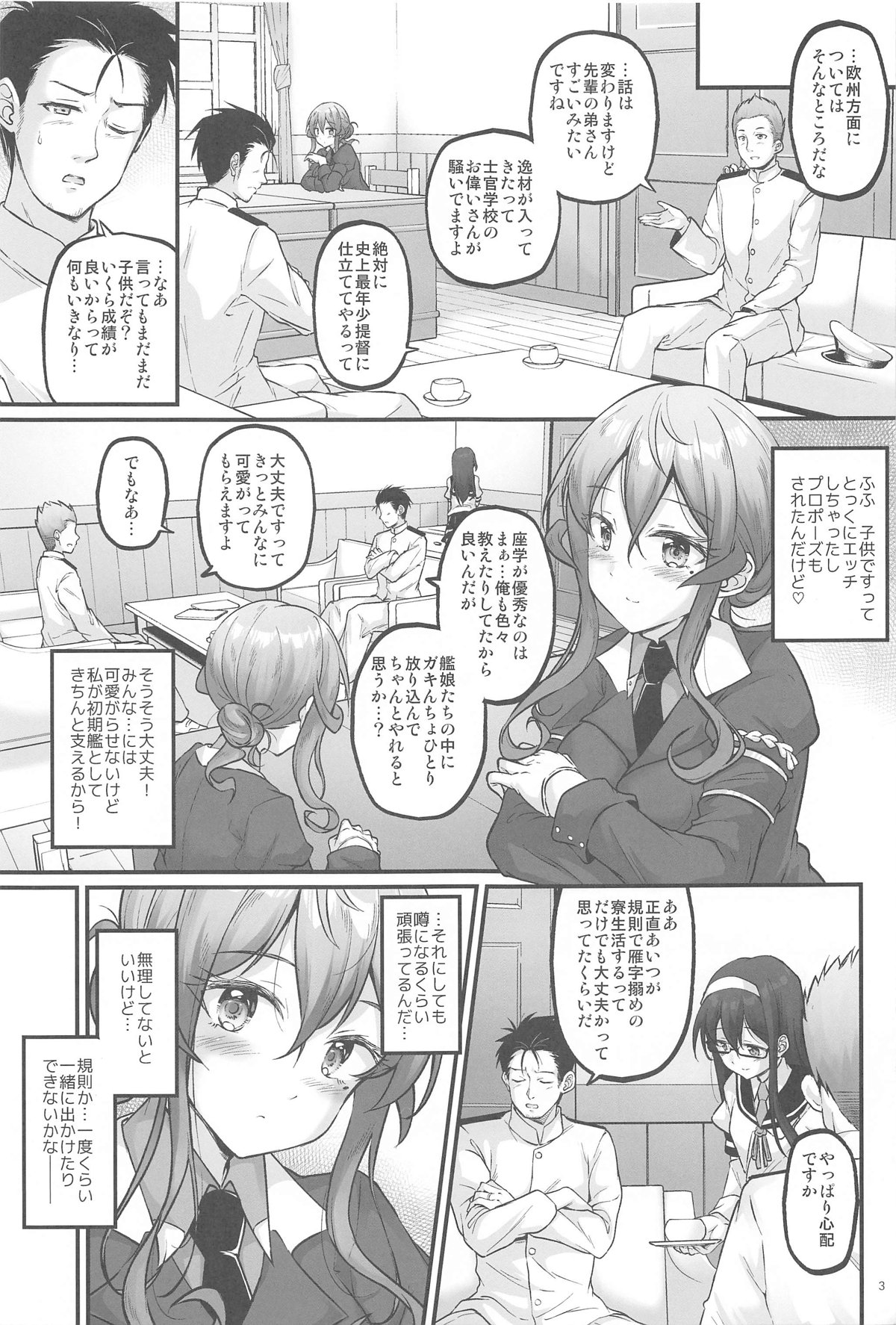 Yukemuri no Onegai Got!! - Page 2