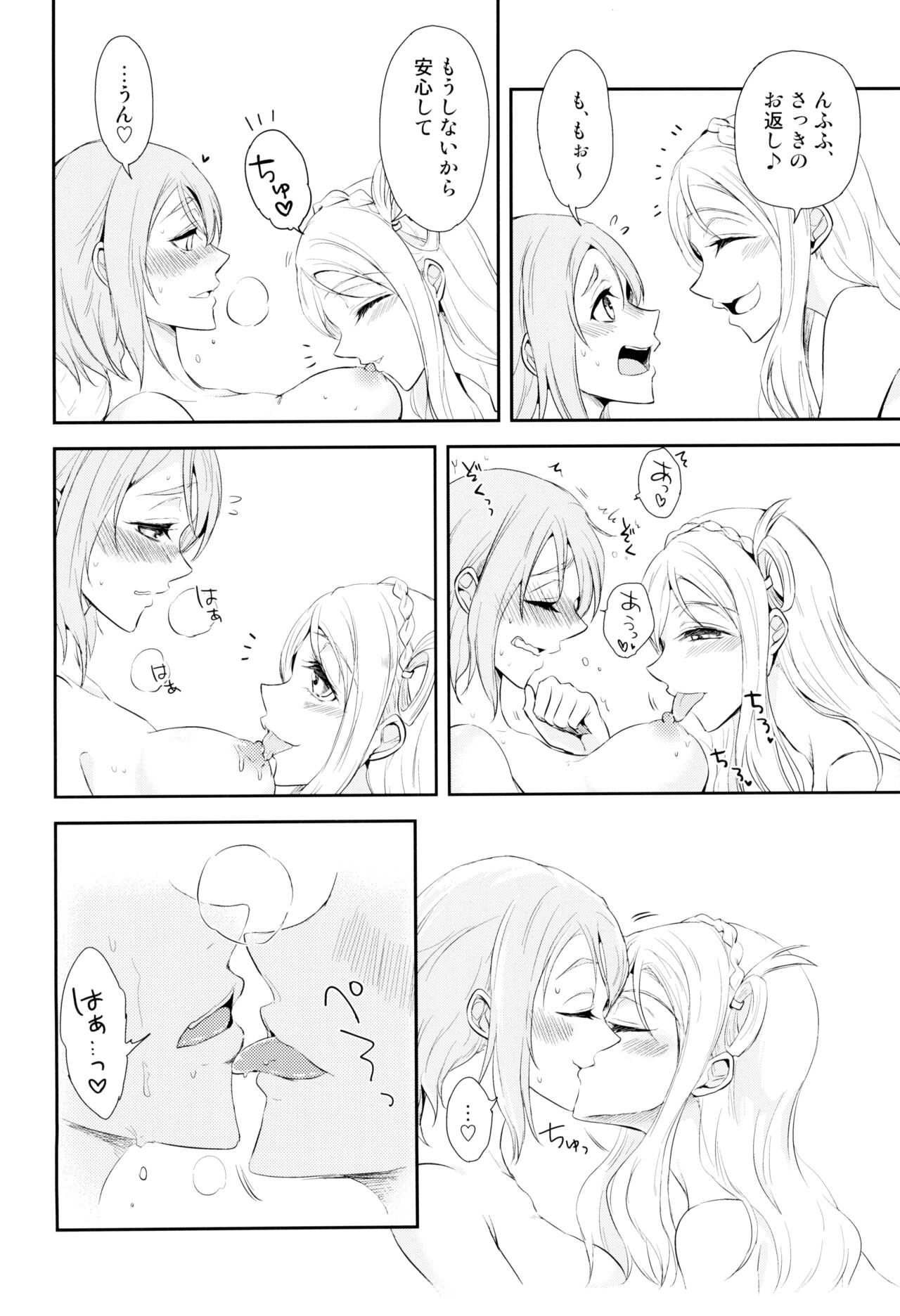 Softcream no Hitokuchime - Page 22