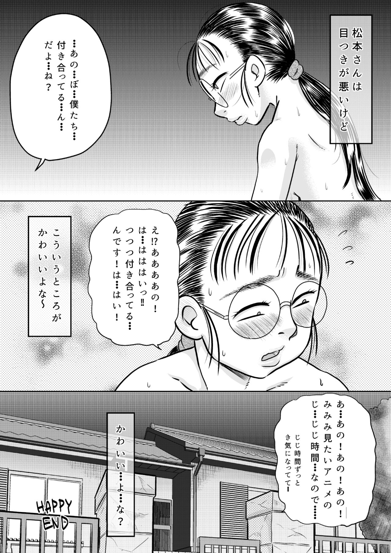 Metsuki no Warui Onna Otaku Tomodachi - Page 31
