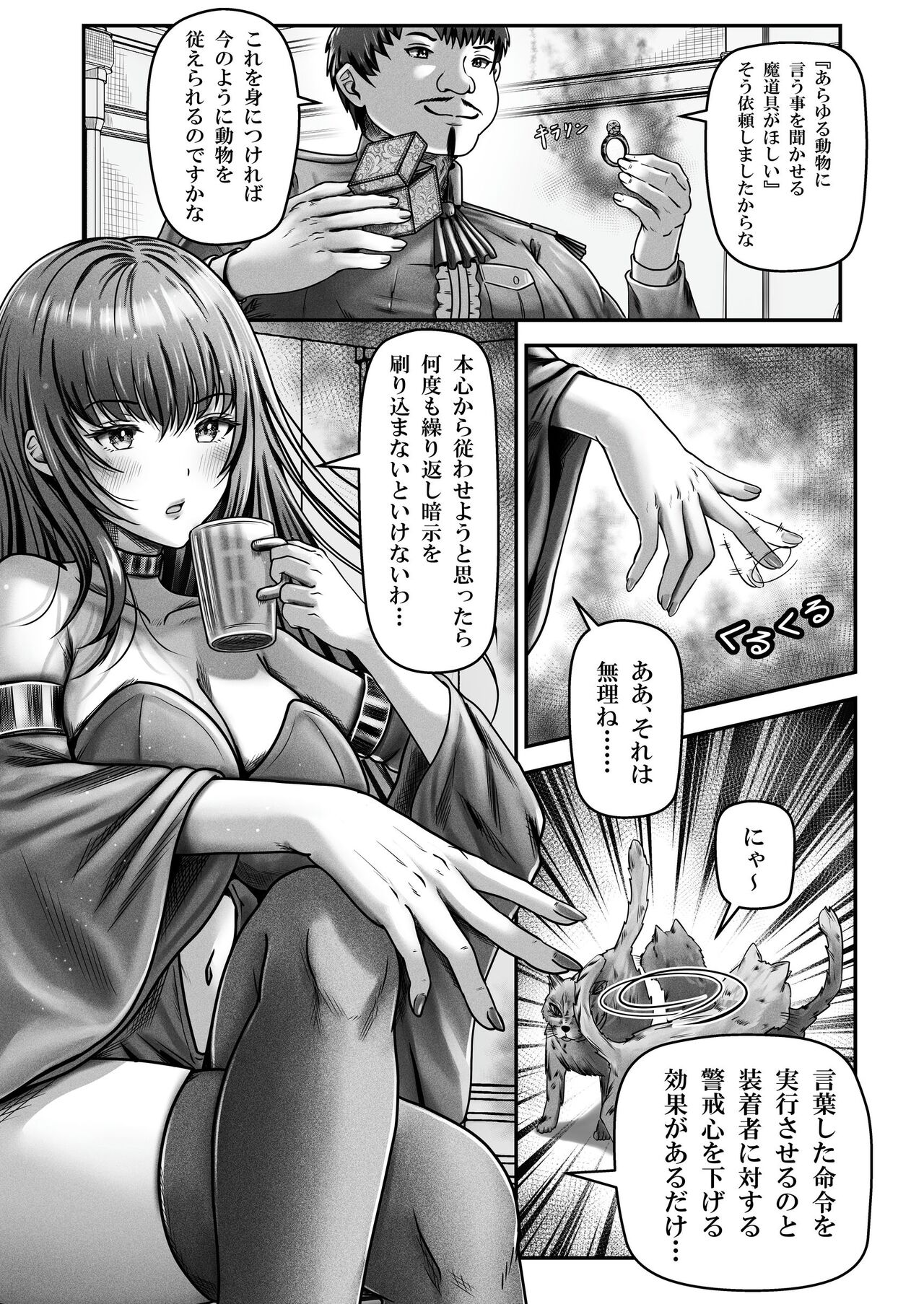 Cospa Saikyou no Taikenban 【Eikyuu Muryou Koushin】 - Page 15