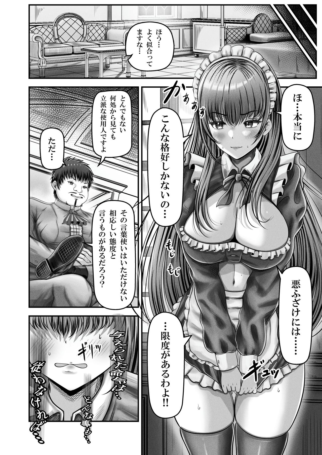 Cospa Saikyou no Taikenban 【Eikyuu Muryou Koushin】 - Page 24