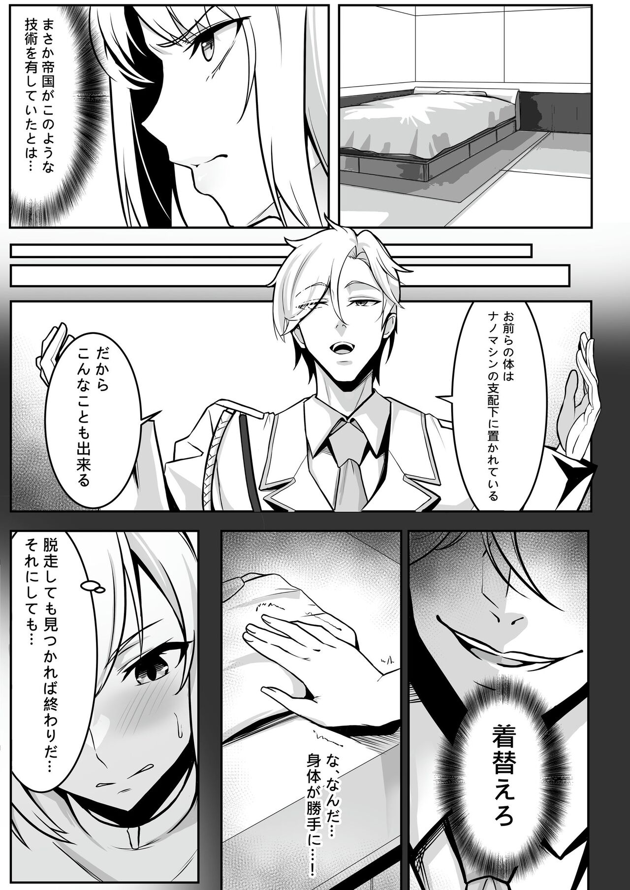 Cospa Saikyou no Taikenban 【Eikyuu Muryou Koushin】 - Page 347