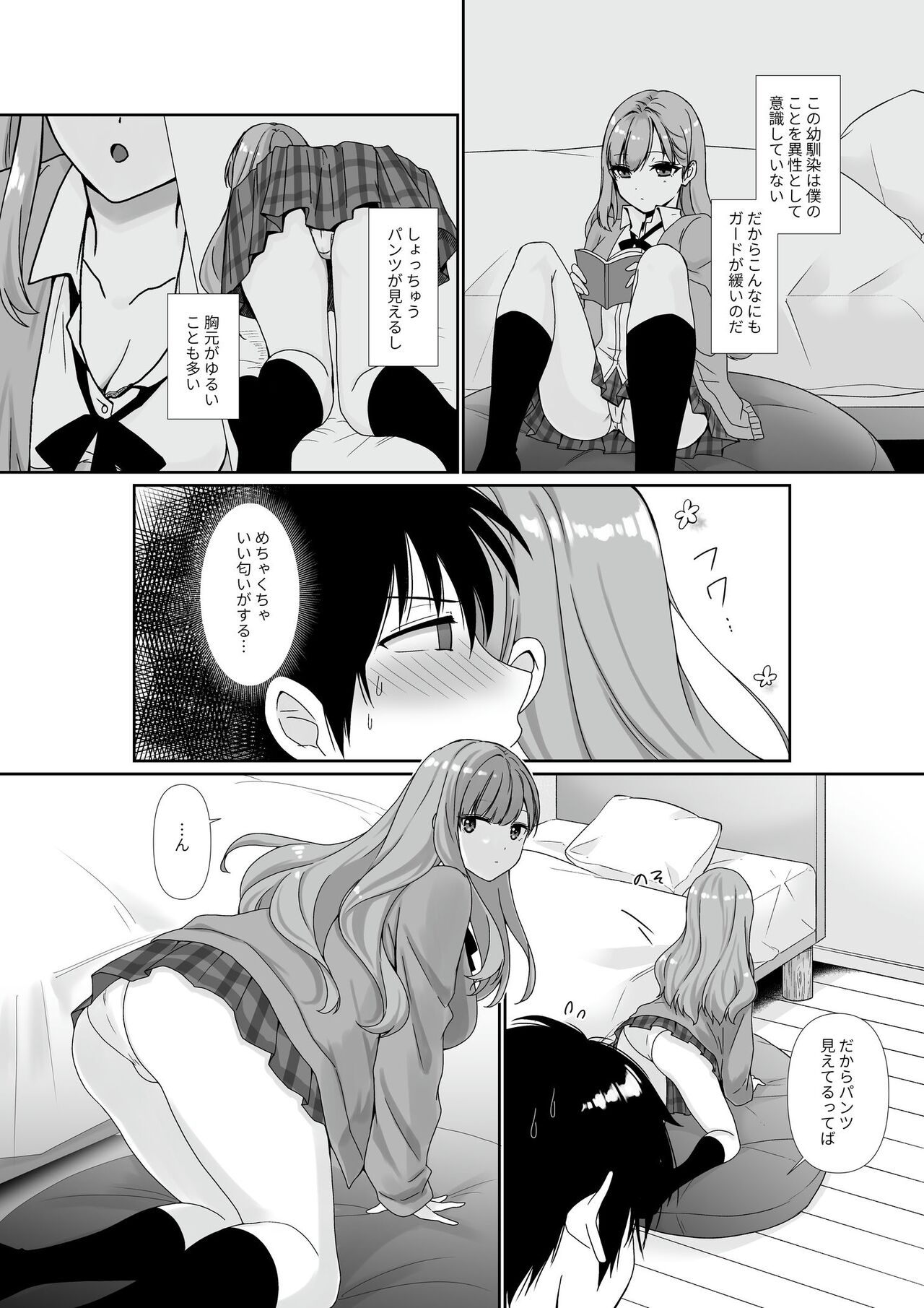 Cospa Saikyou no Taikenban 【Eikyuu Muryou Koushin】 - Page 359