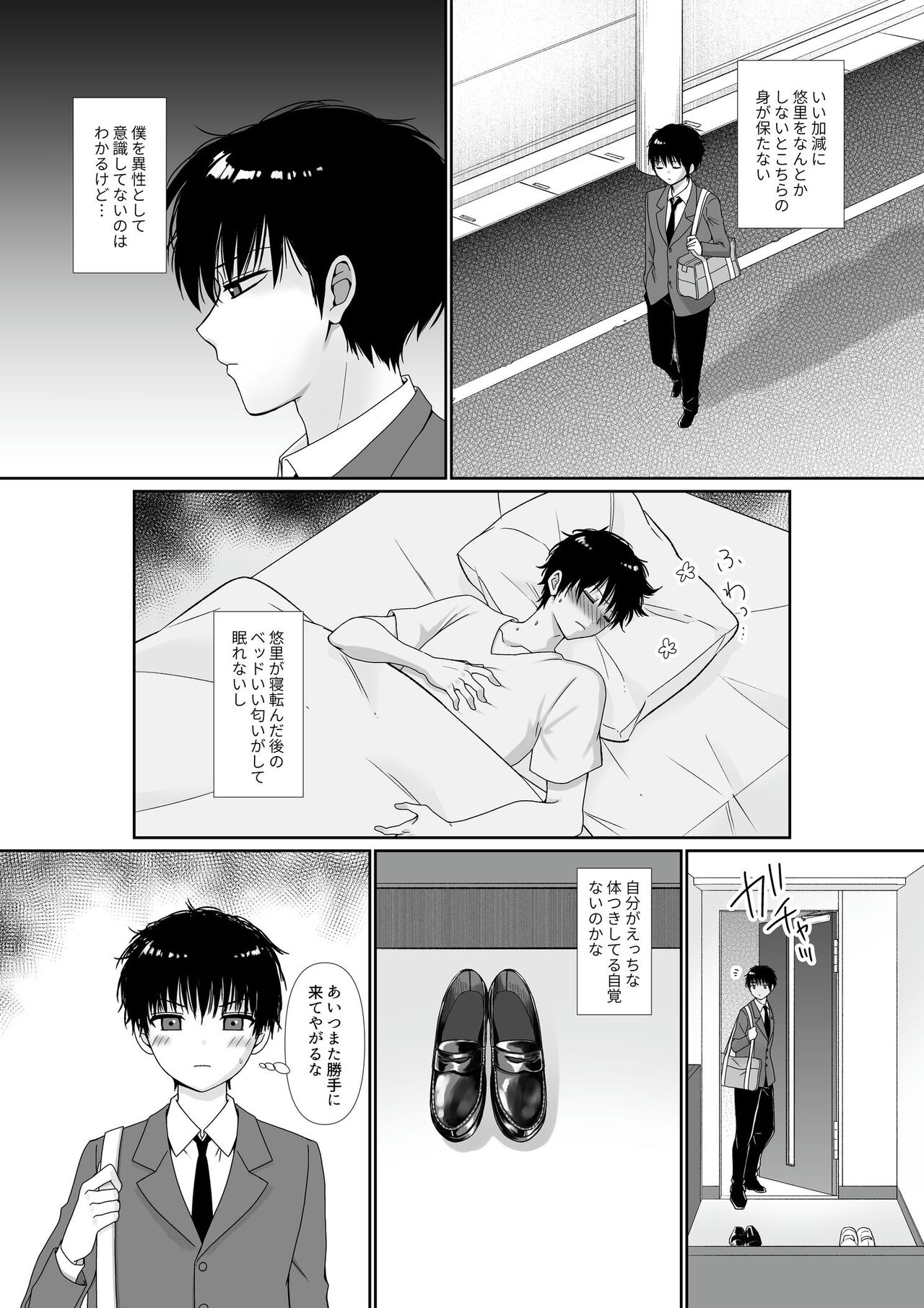 Cospa Saikyou no Taikenban 【Eikyuu Muryou Koushin】 - Page 361