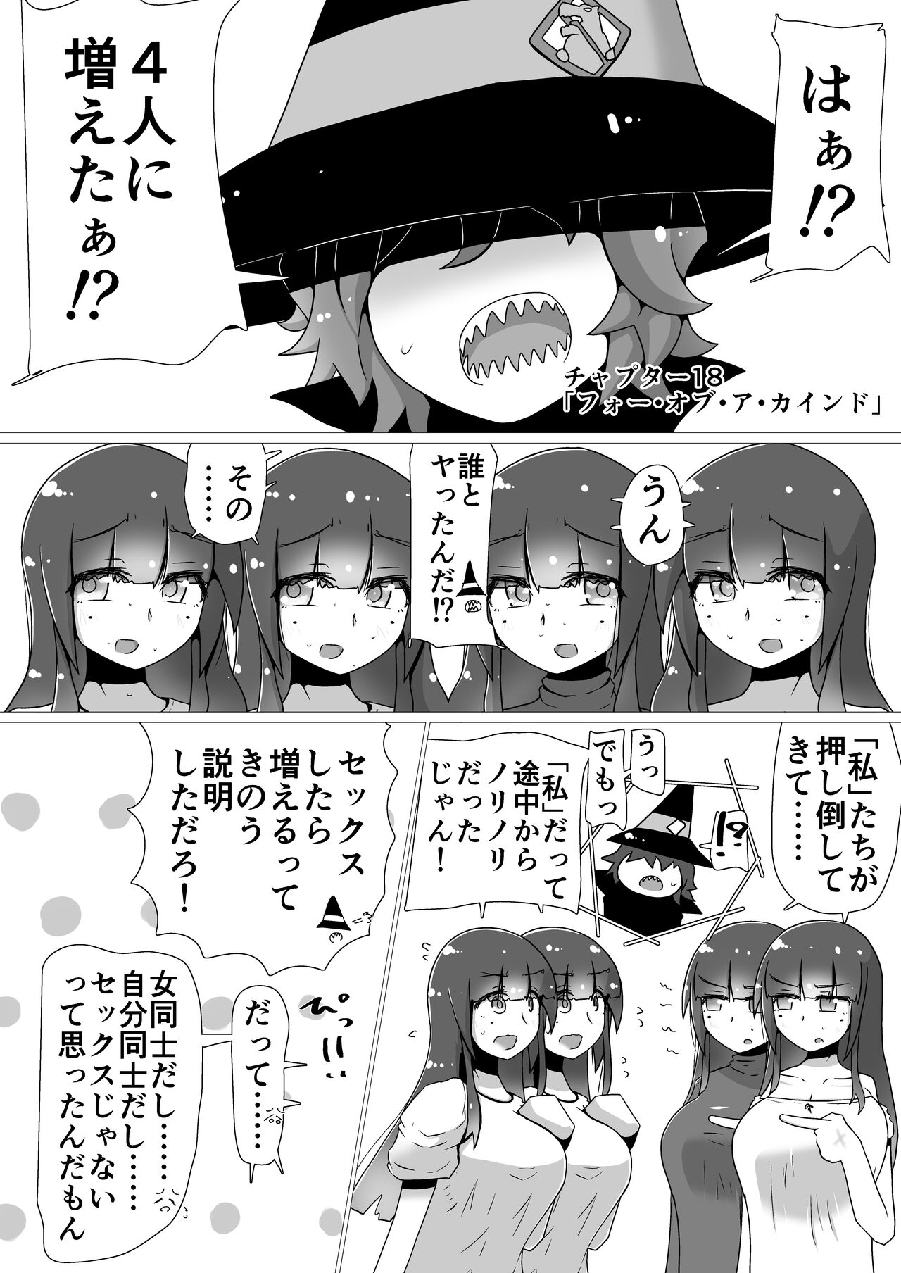 toki to kiko ～Me Meets Me!～ - Page 115