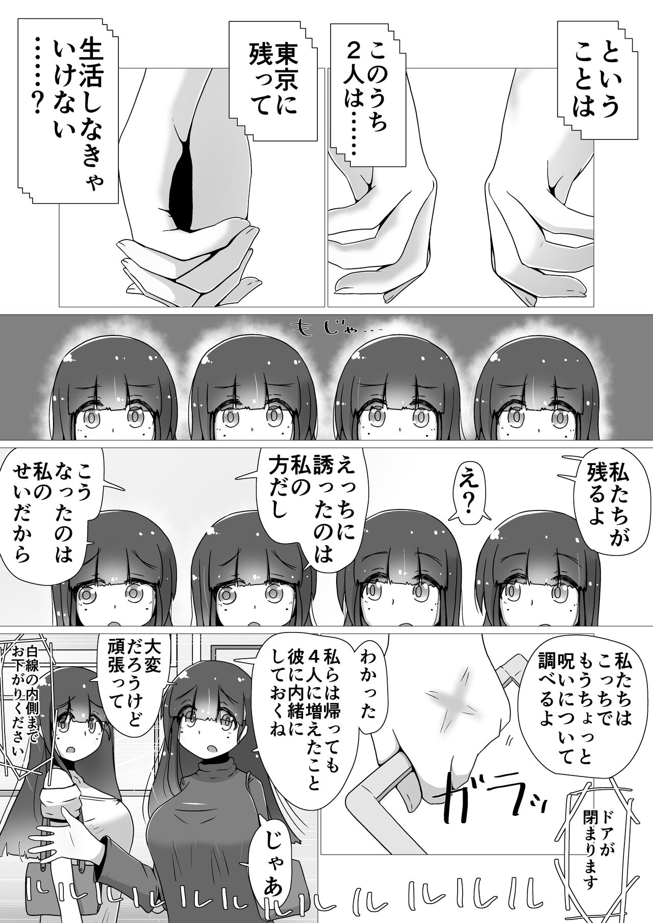 toki to kiko ～Me Meets Me!～ - Page 120