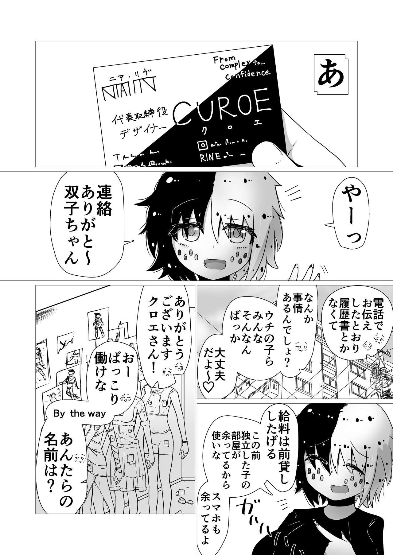 toki to kiko ～Me Meets Me!～ - Page 128