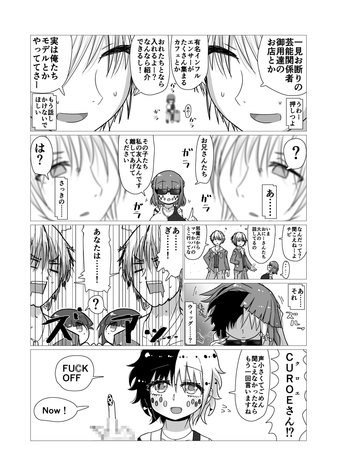 toki to kiko ～Me Meets Me!～ - Page 31