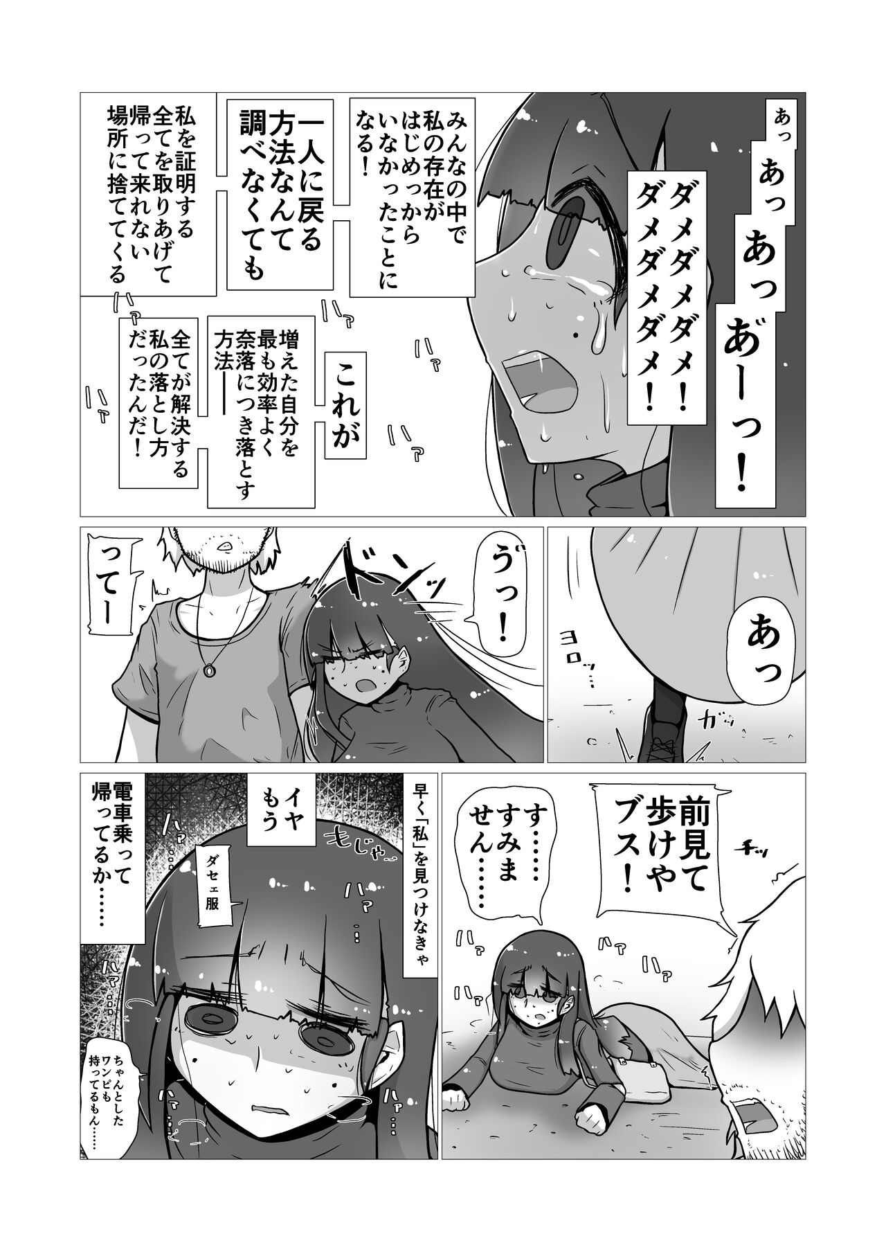 toki to kiko ～Me Meets Me!～ - Page 51