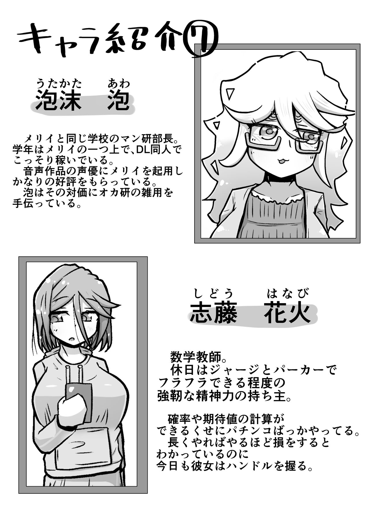 toki to kiko ～Me Meets Me!～ - Page 63