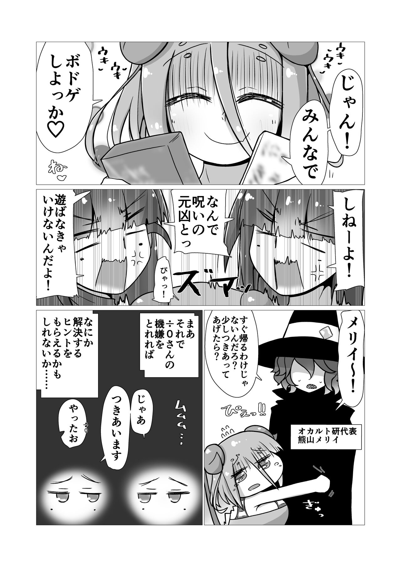 toki to kiko ～Me Meets Me!～ - Page 65