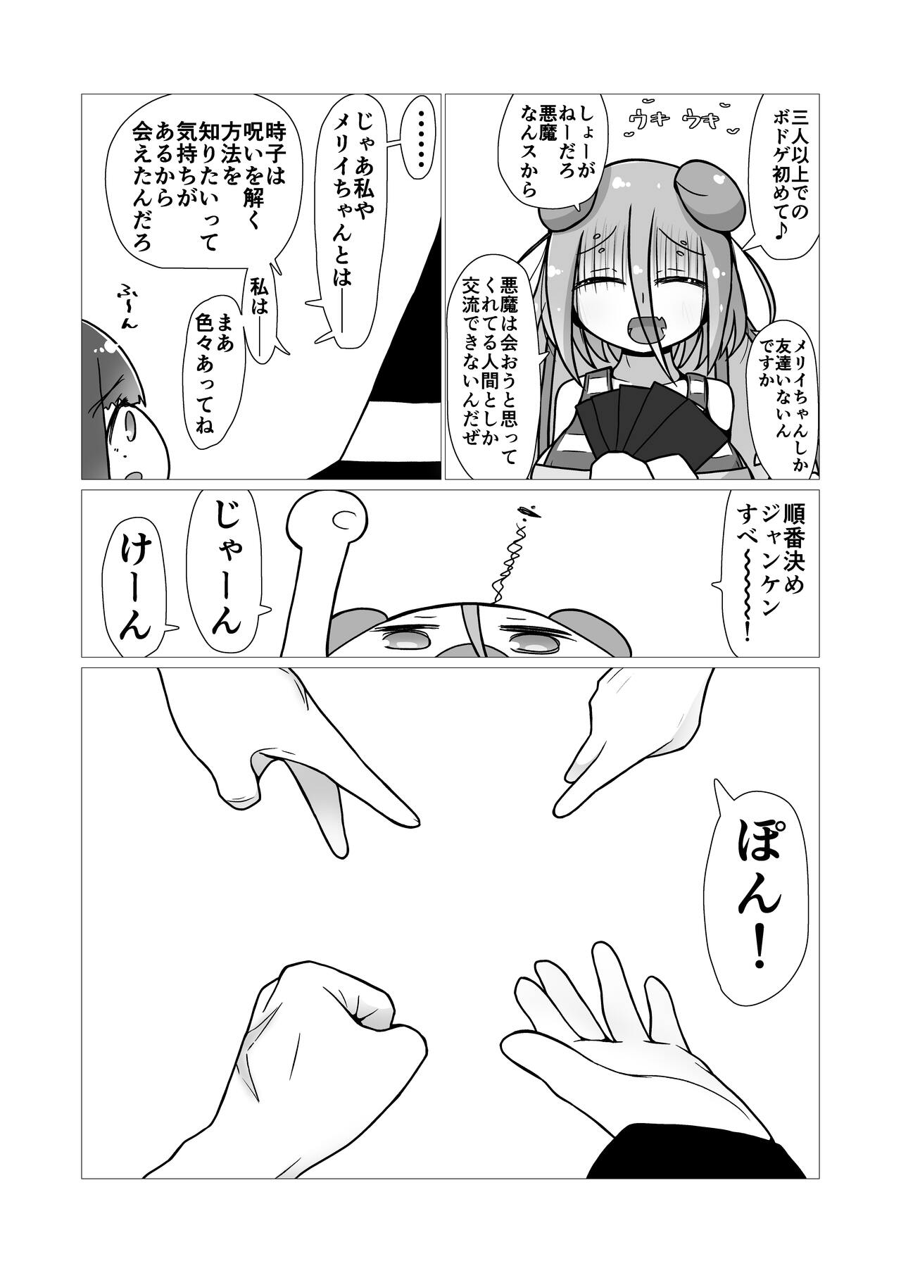 toki to kiko ～Me Meets Me!～ - Page 66
