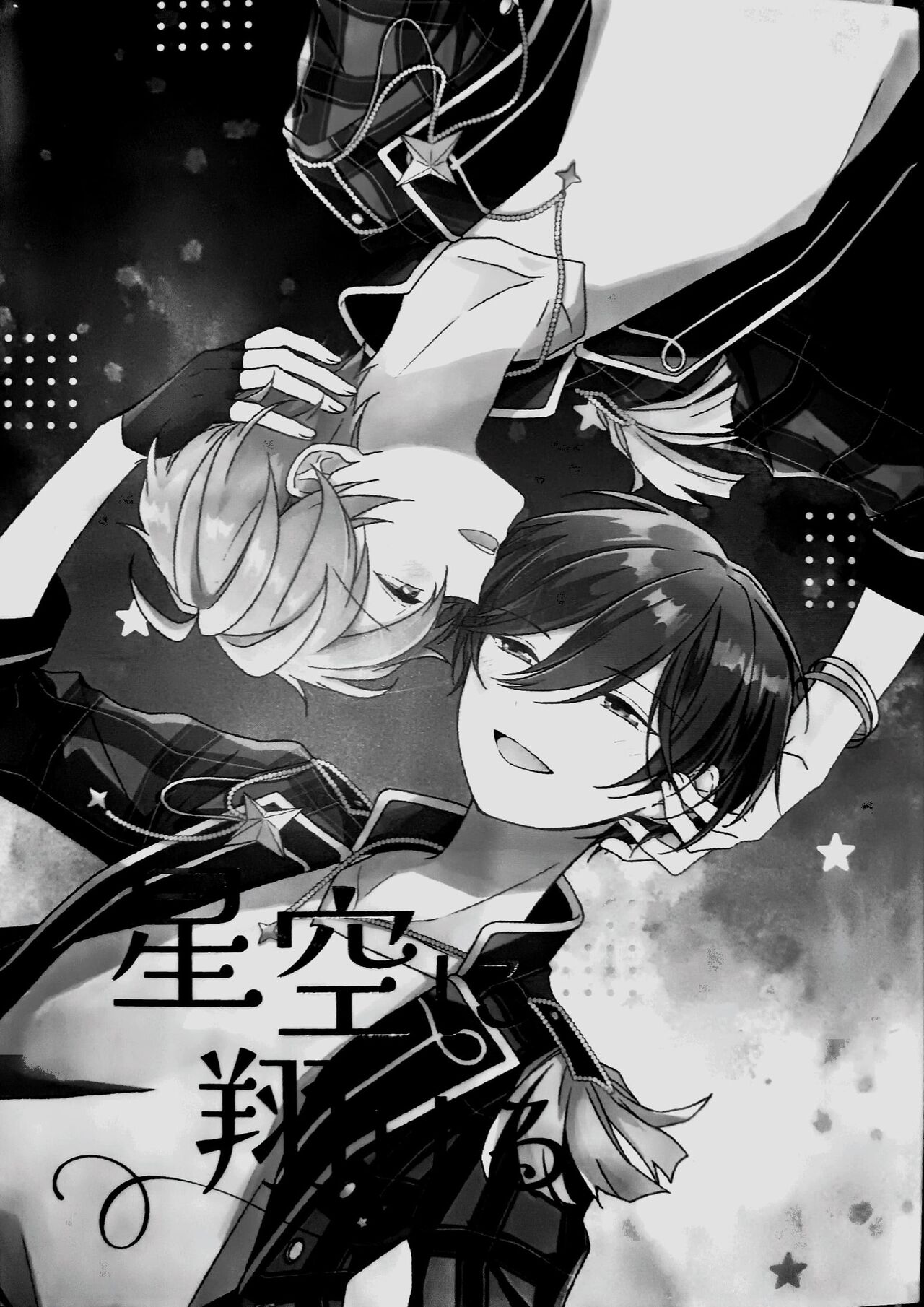 [Hoshi to Koisuru Ouji-sama DR 2023) [Negiponzu (Okaki) Soar to The Starry Sky (Ensemble Stars!) - Page 2