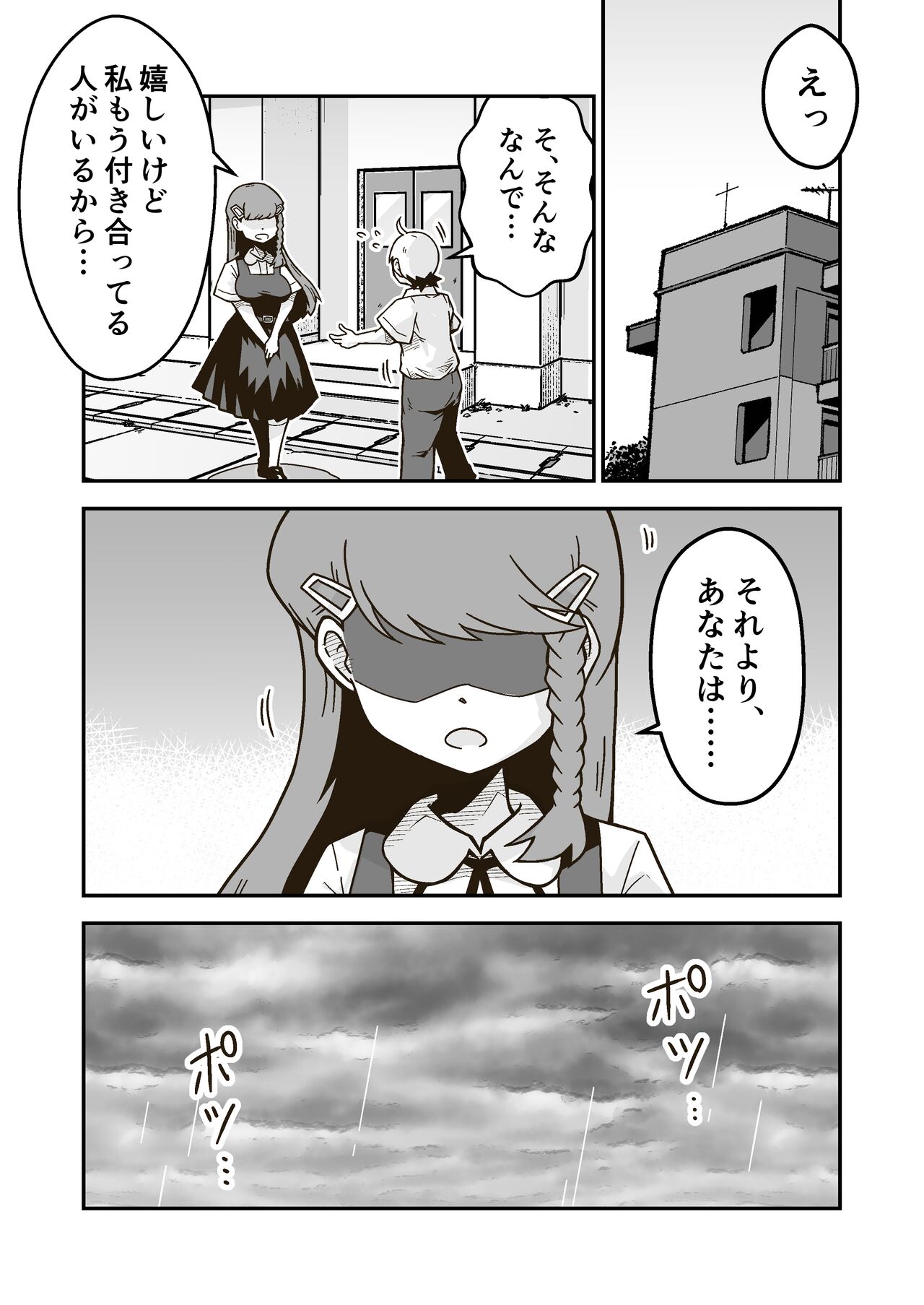 Chi-chan wa Osananajimi - Page 43