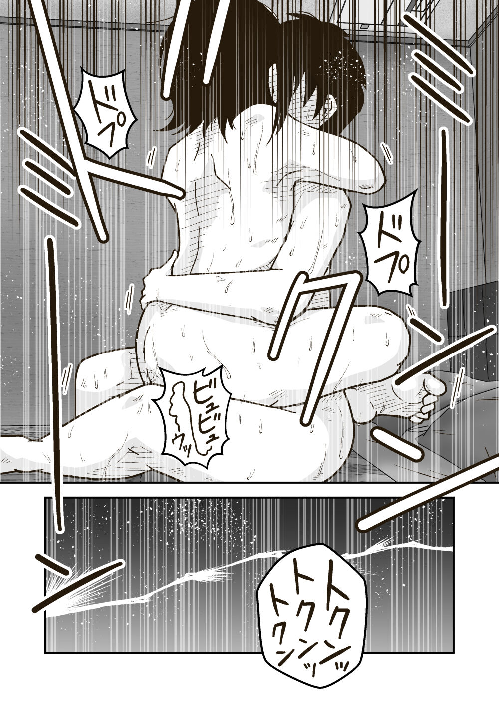 Wataru-kun to Himitsu no Natsu - Page 30