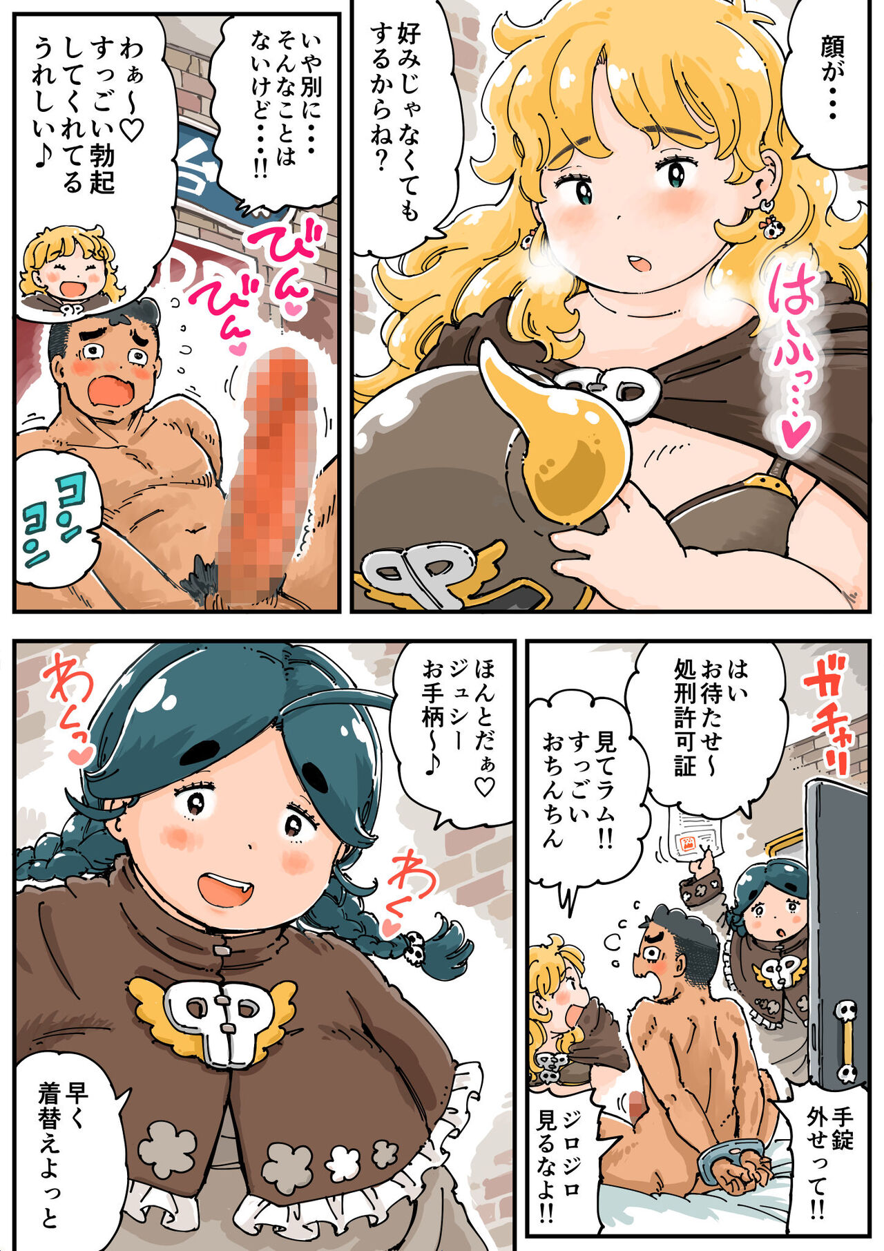 Pocchari♪ Triple Shikei - Page 11