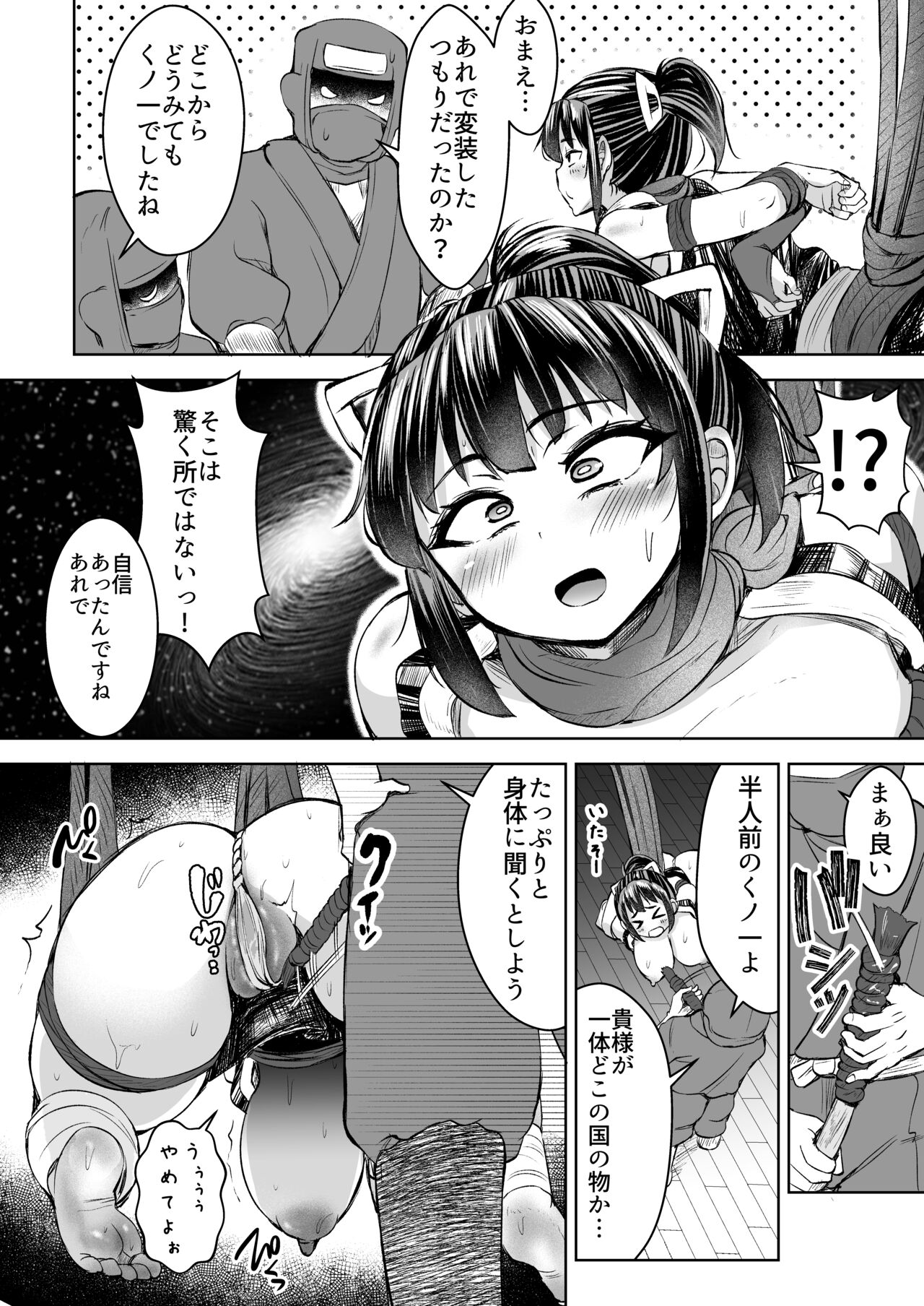 Kunoichi Honoka Inpouchou Ichi - Page 36