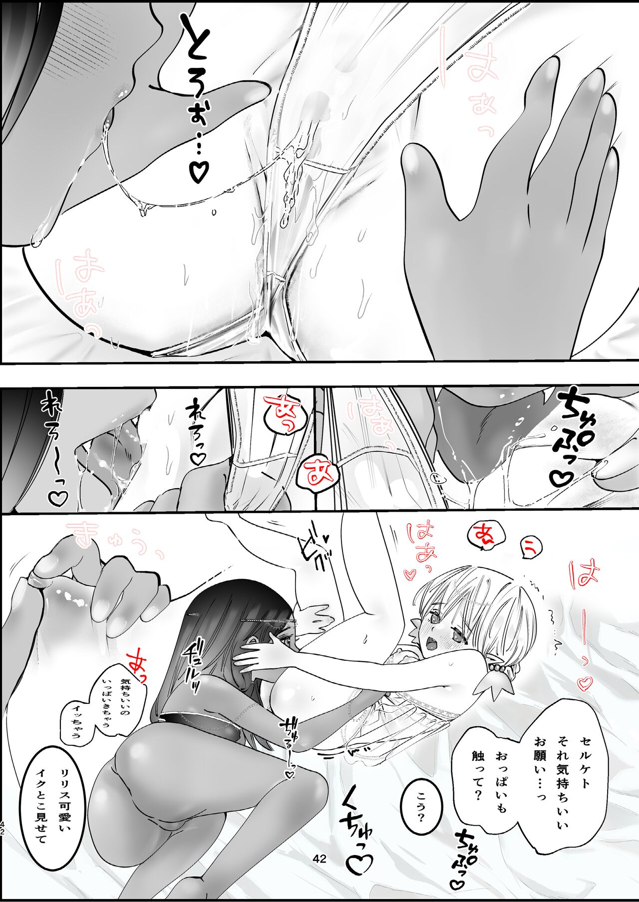 Junpaku Elf to Sasori no Ouji - Page 39