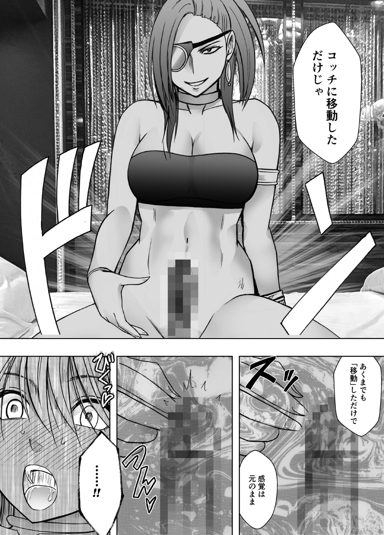 Taimashi Kaguya Kiwami 7 - Page 52