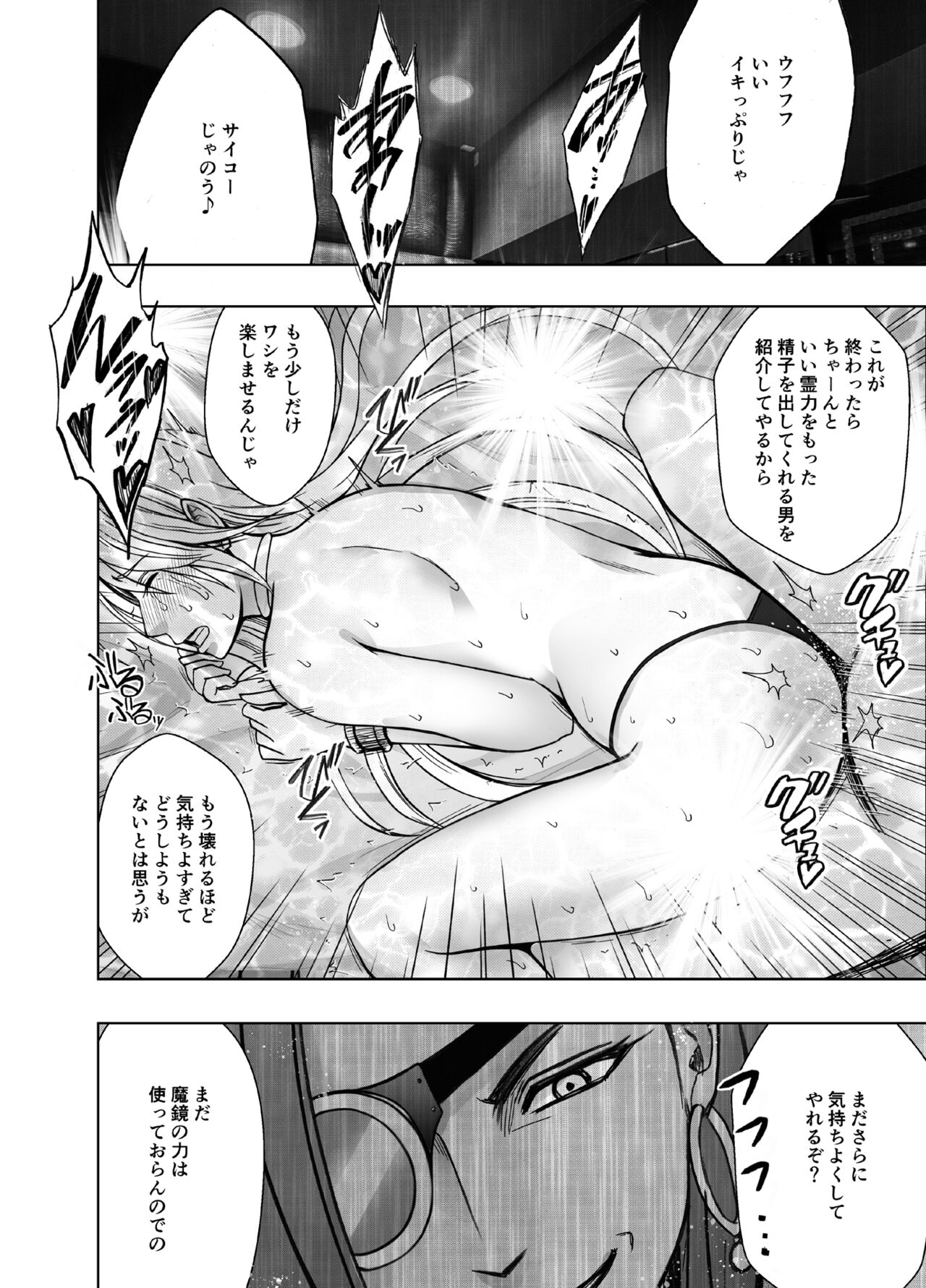 Taimashi Kaguya Kiwami 7 - Page 63