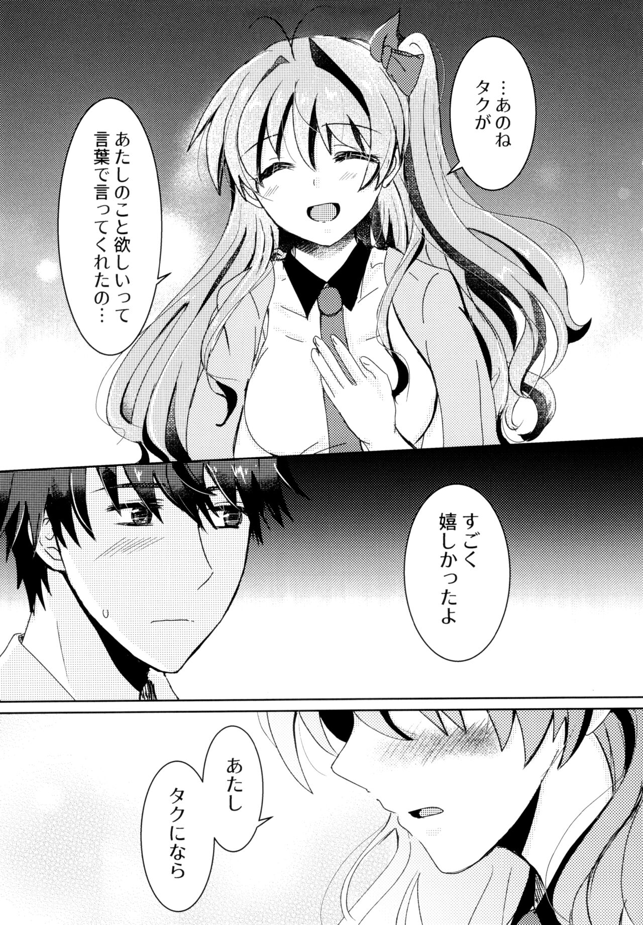 Bokura no Nozonda Ao - Page 40