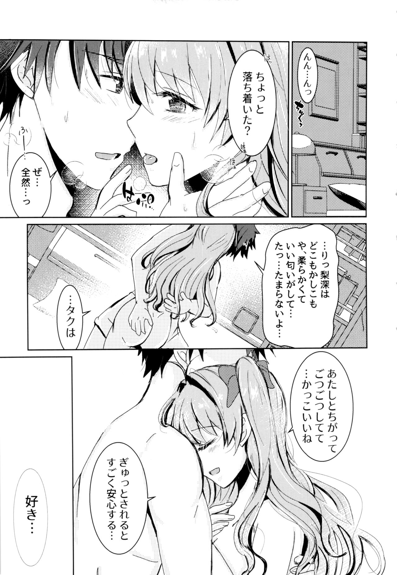 Bokura no Nozonda Ao - Page 50