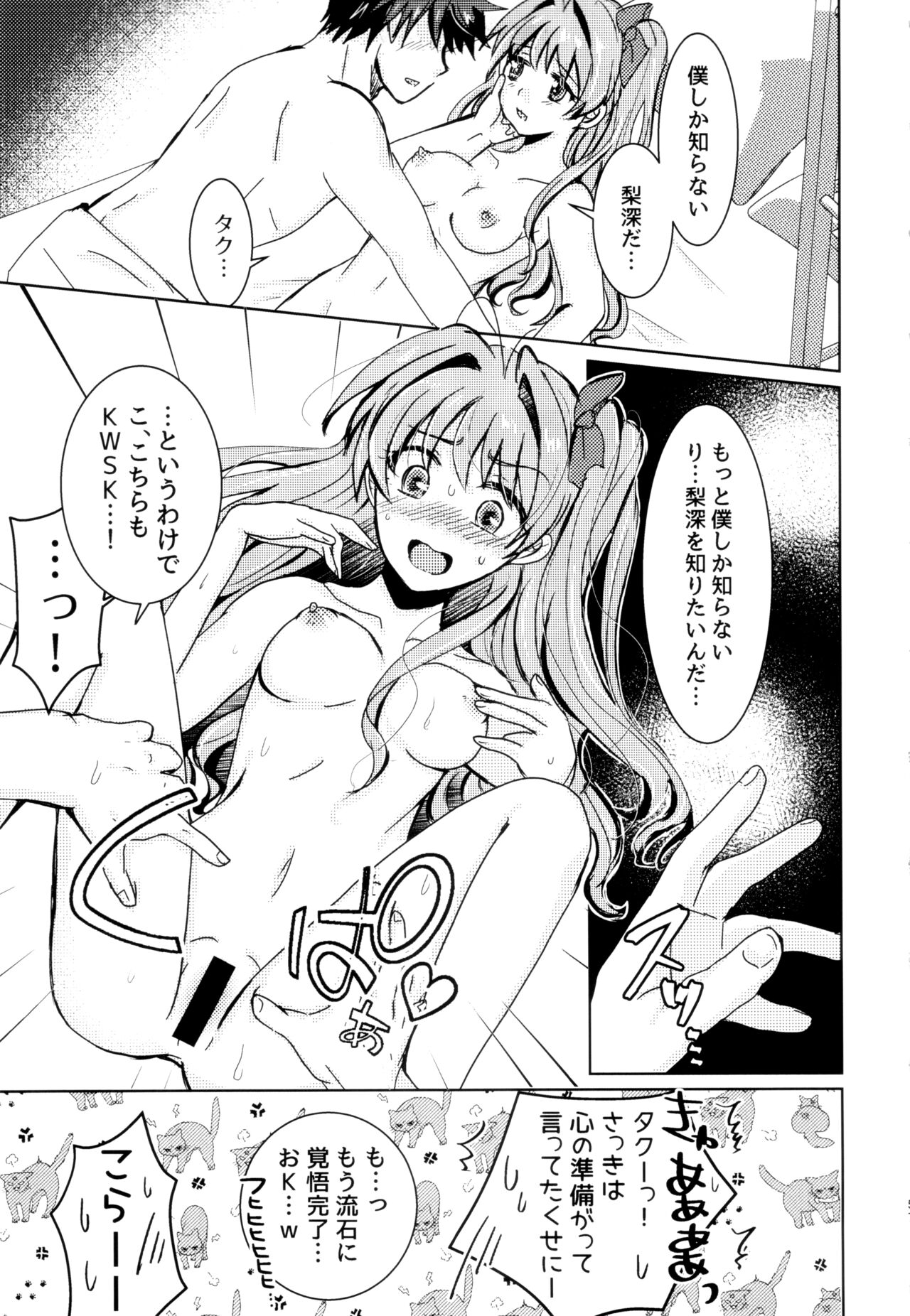Bokura no Nozonda Ao - Page 56