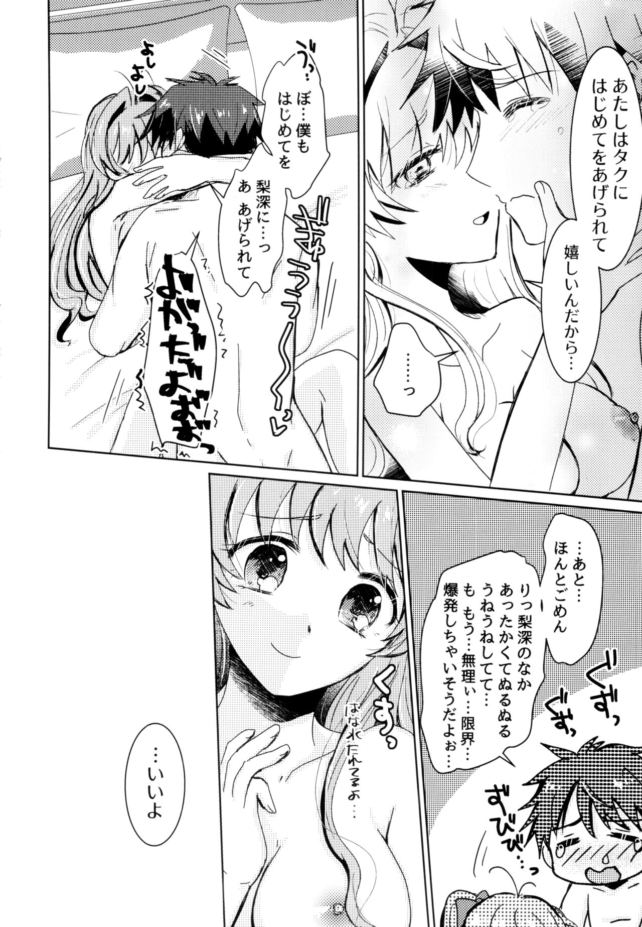 Bokura no Nozonda Ao - Page 65