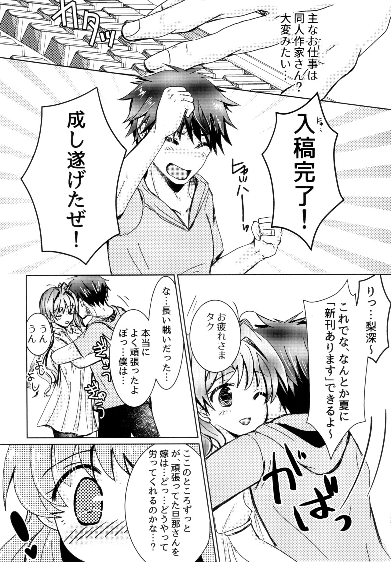 TakuRimi no Hon Usui - Page 16