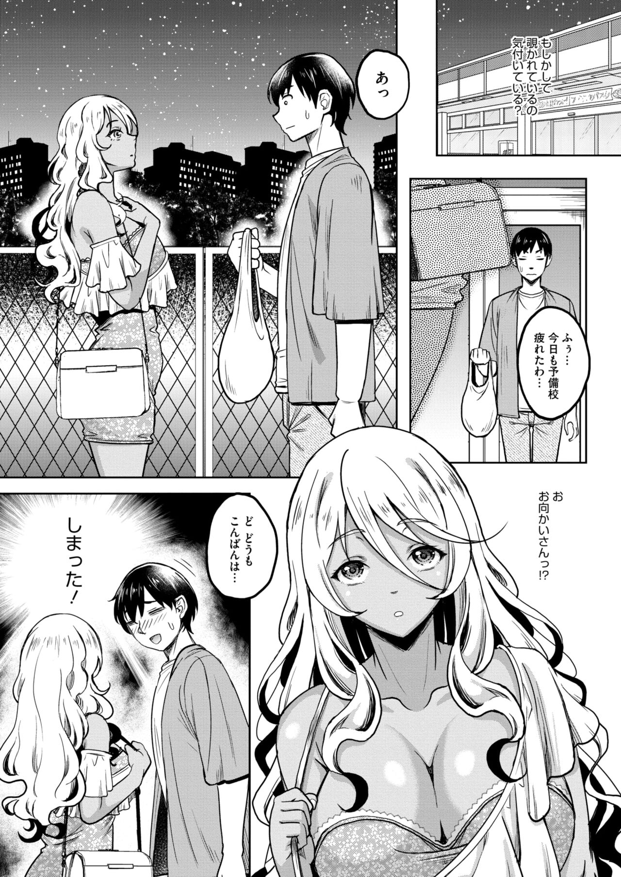 COMIC HOTMiLK Koime Vol. 48 - Page 111
