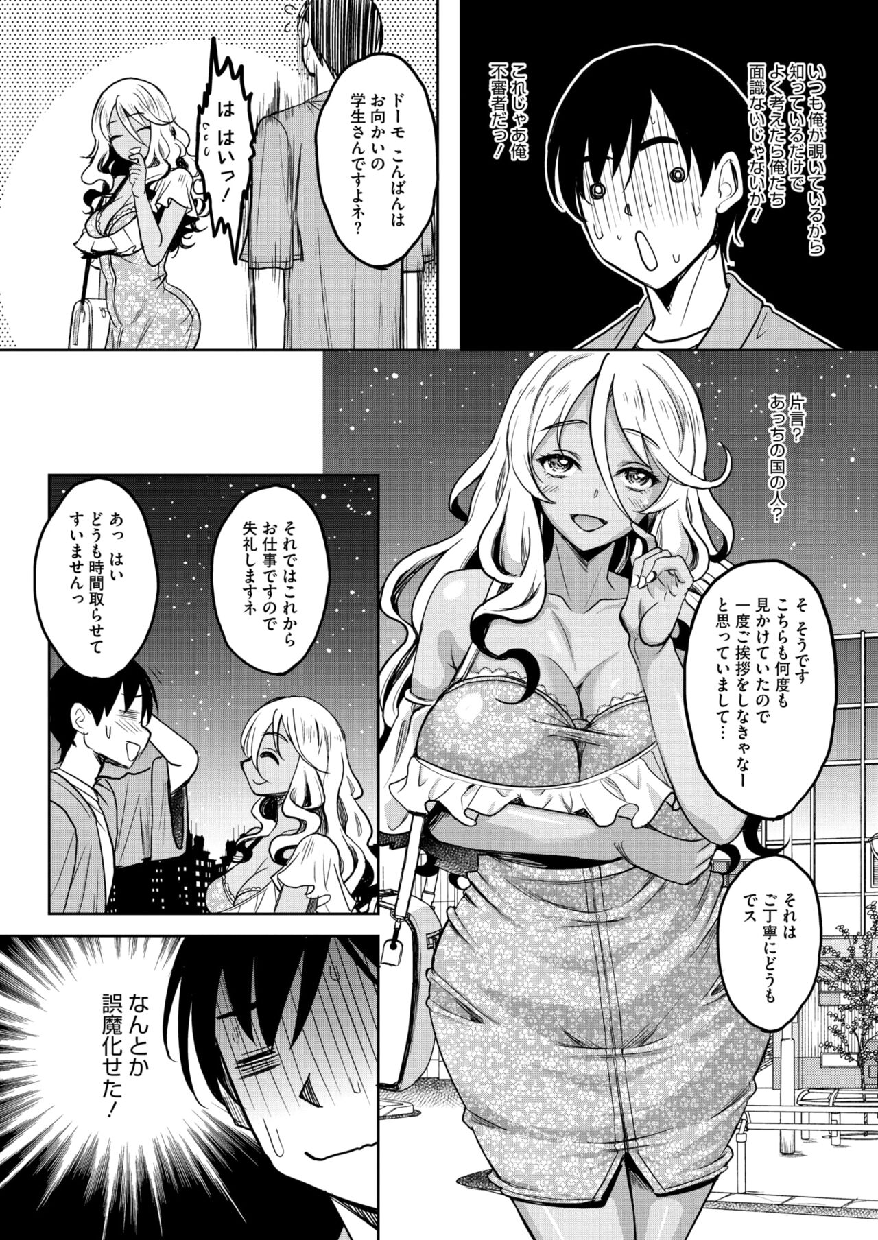 COMIC HOTMiLK Koime Vol. 48 - Page 112