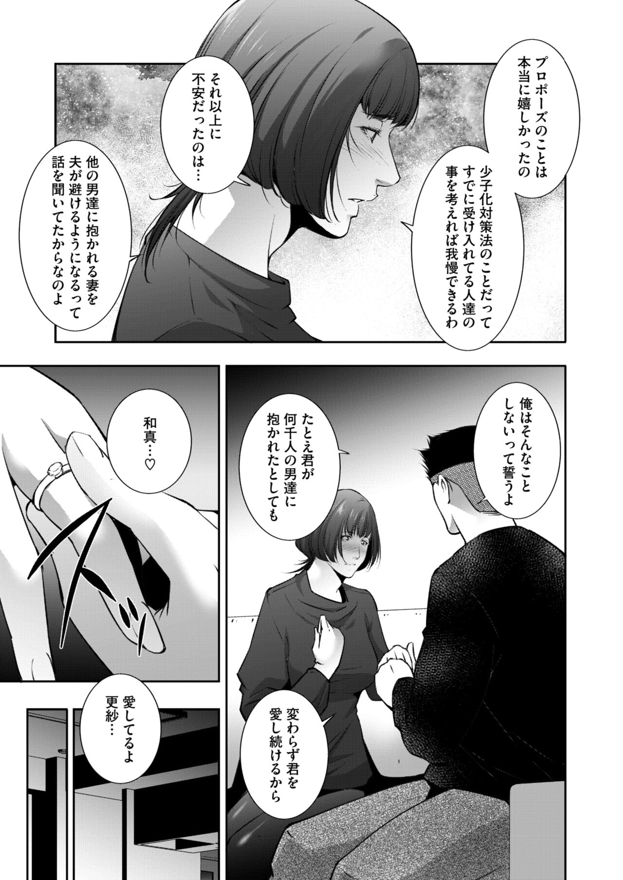 COMIC HOTMiLK Koime Vol. 48 - Page 154