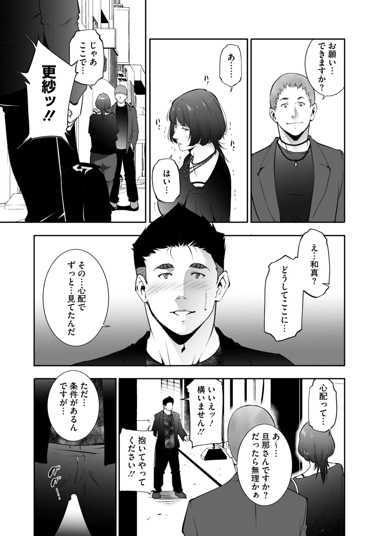 COMIC HOTMiLK Koime Vol. 48 - Page 164